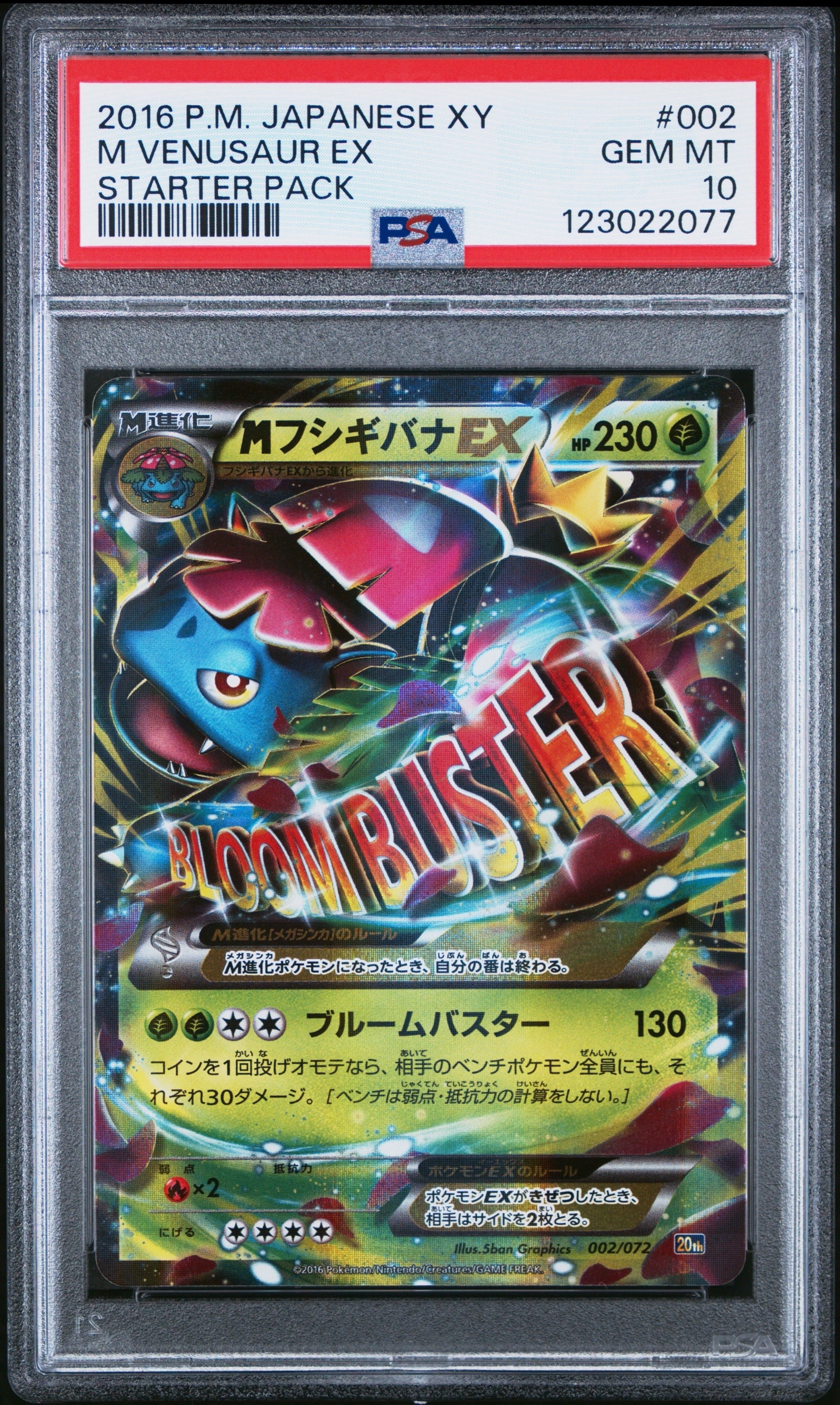 【PSA10】ヒトカゲ　ミラー　MC 083/742 スタートデッキ100 ヒトカゲ :ミラー [MC 083/742](スタートデッキ100「バトル