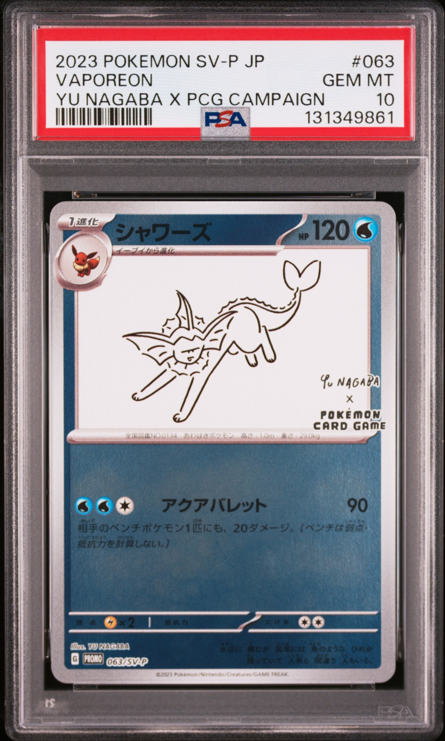 シャワーズ: プロモ [SV-P 063](「YU NAGABA×ポケモンカードゲーム」プロモーションカード「SV-P」)