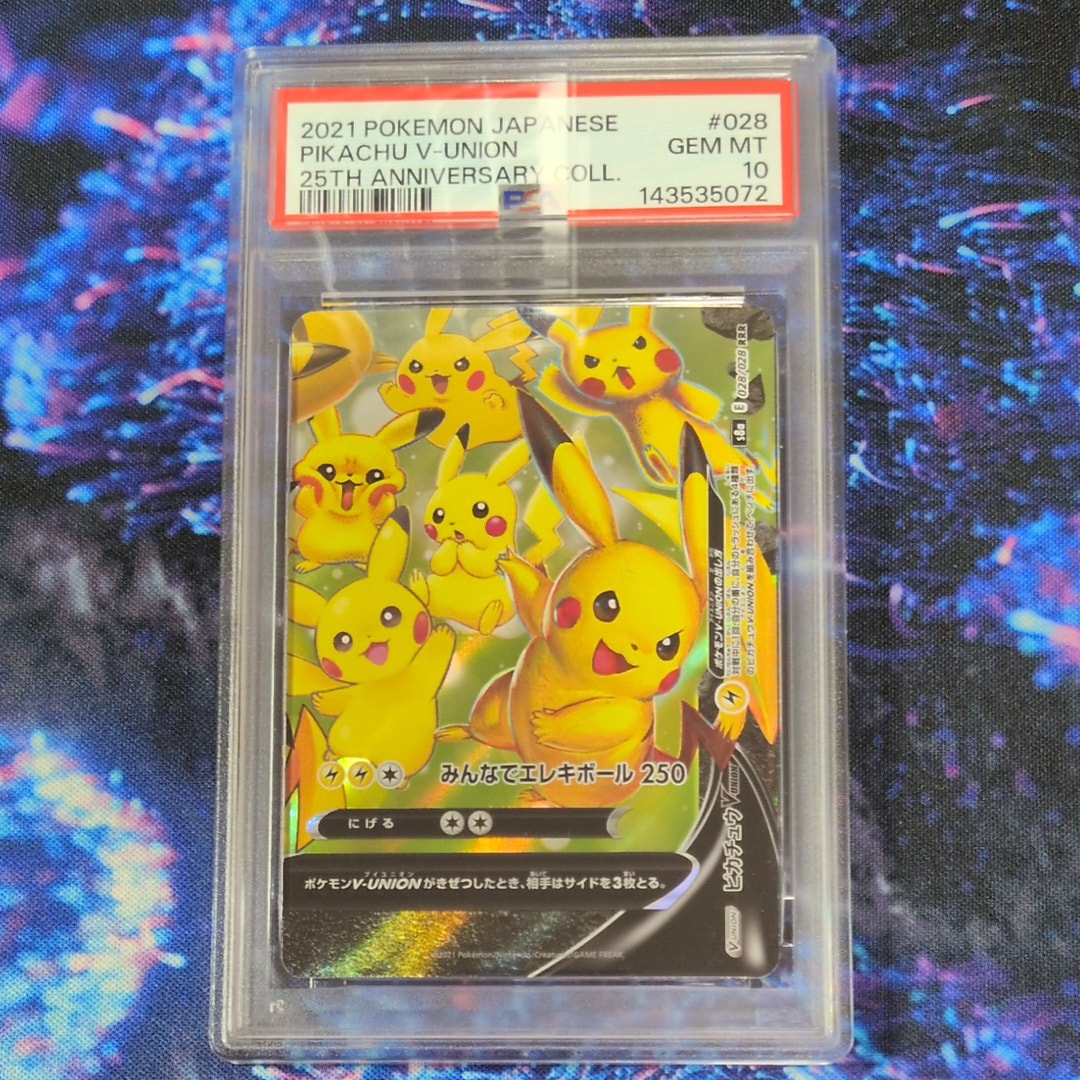 ピカチュウV-UNION (右下) RRR [S8a 028/028](拡張パック「25th ANNIVERSARY COLLECTION」)