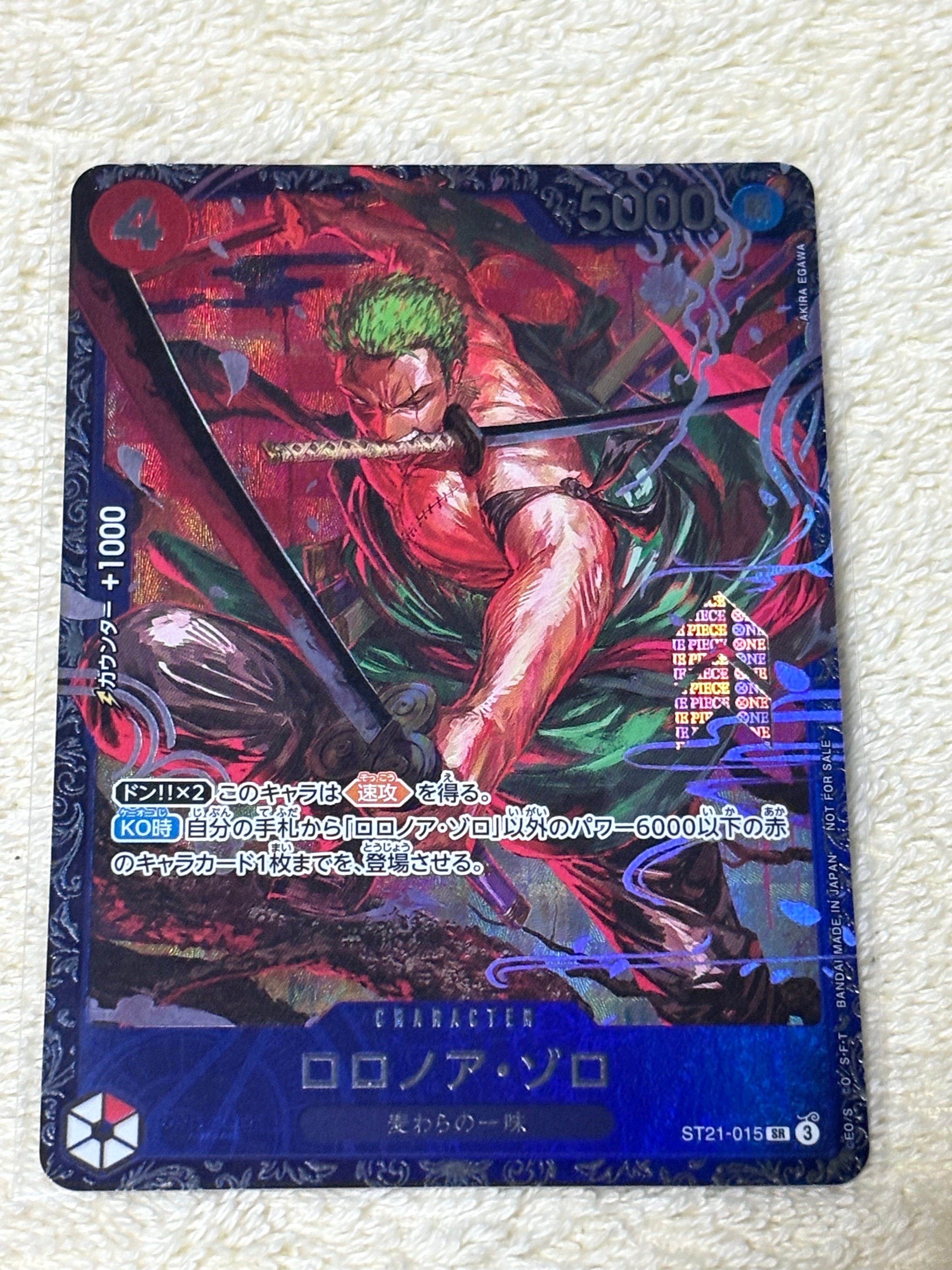 ロロノア・ゾロ SR [ST21-015](プロモーションカード「フラッグシップバトル ベスト8記念品」)
