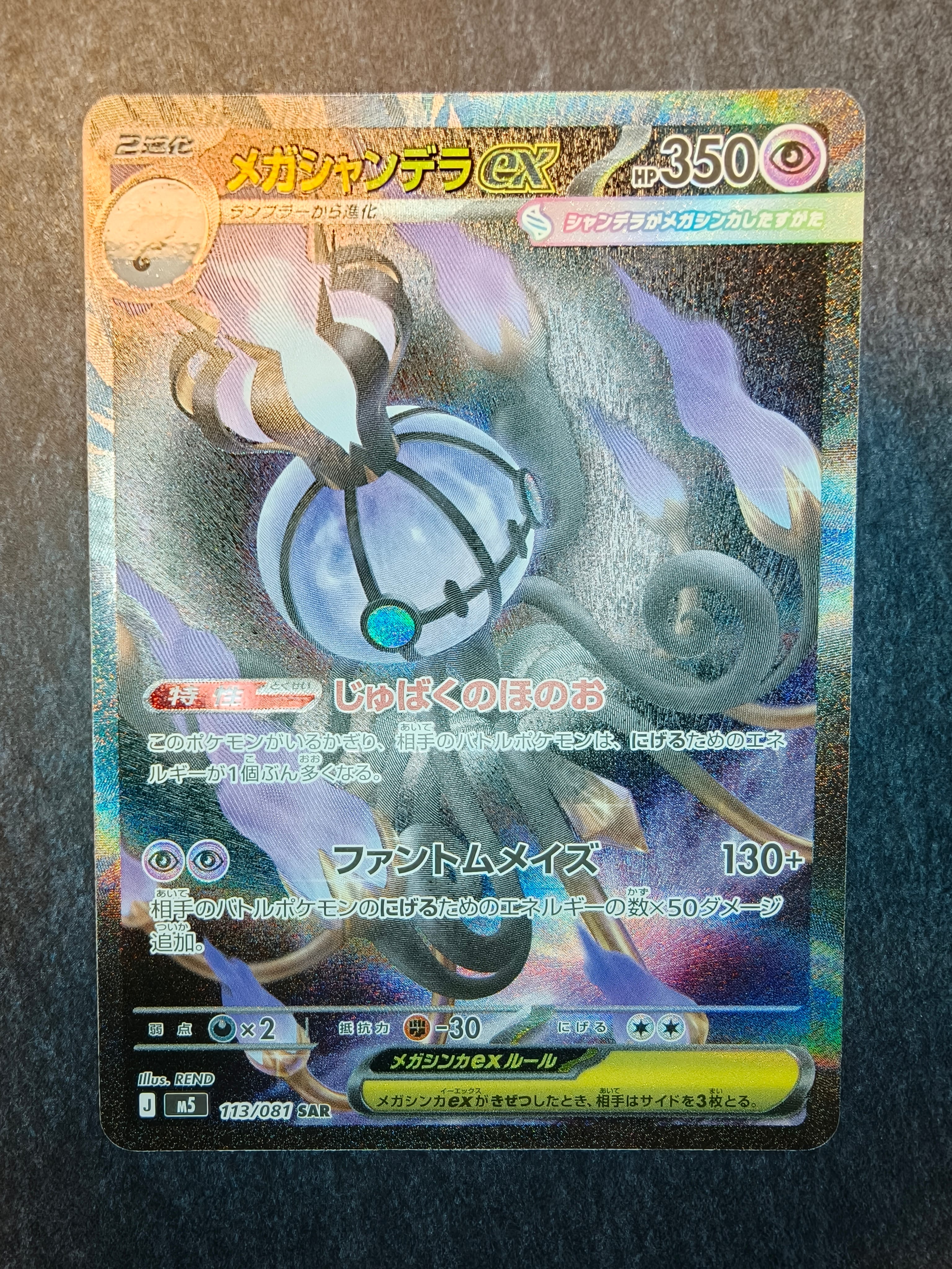 PSA10】ひかるレックウザ H[SM3+ 057/072](強化拡張パック「ひかる伝説