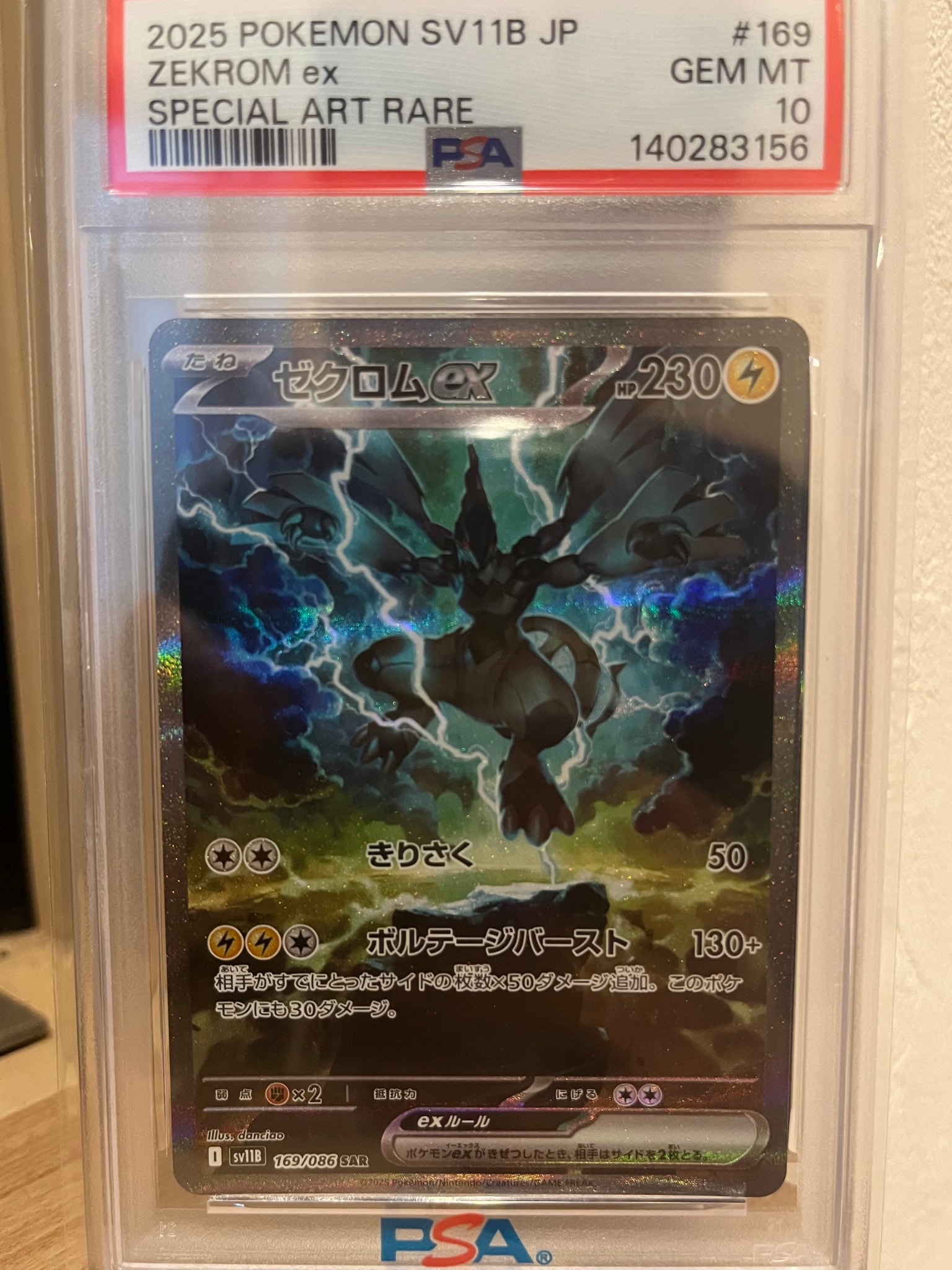 ゼクロムex SAR [SV11B 169/086](拡張パック「ブラックボルト」)通販