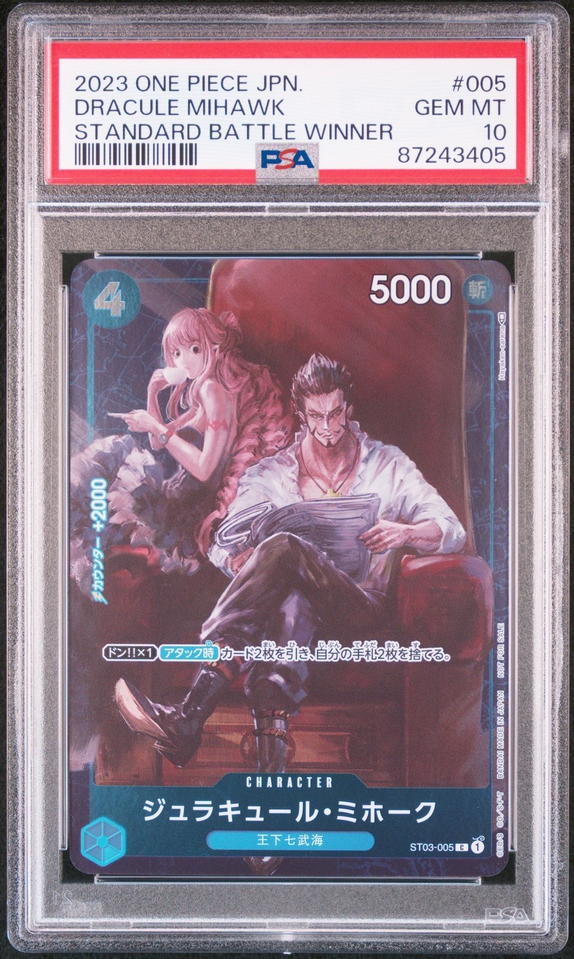 ジュラキュール・ミホーク C-P [ST03-005] (スタンダードバトル 優勝記念品)