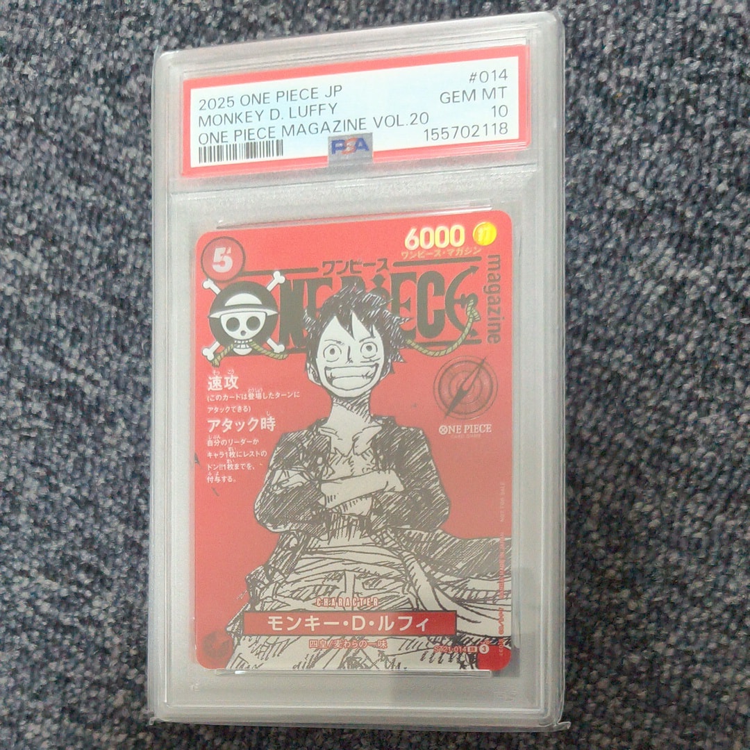 モンキー・D・ルフィ SR [ST21-014](プロモーションカード「ワンピースマガジン 特集 週刊少年ジャンプとワンピース 020」)