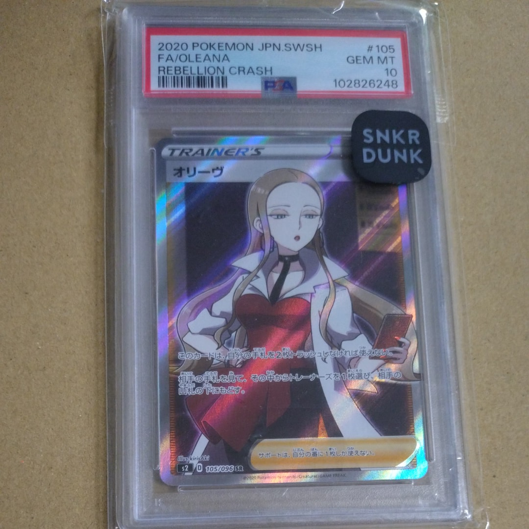 Oleana SR[S2 105/096](Expansion Pack "Rebellion Crash")