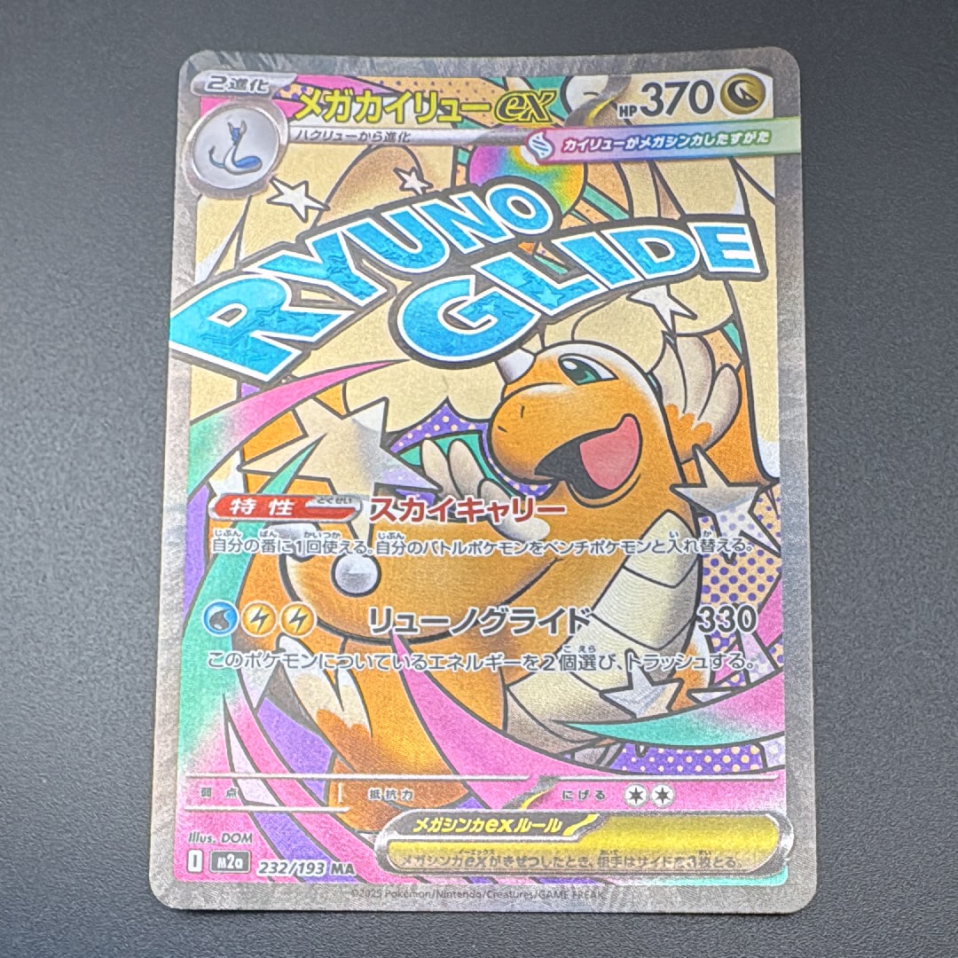ミュウ :1ED [PCG 005/016](構築済みスターター「まぼろしのミュウ