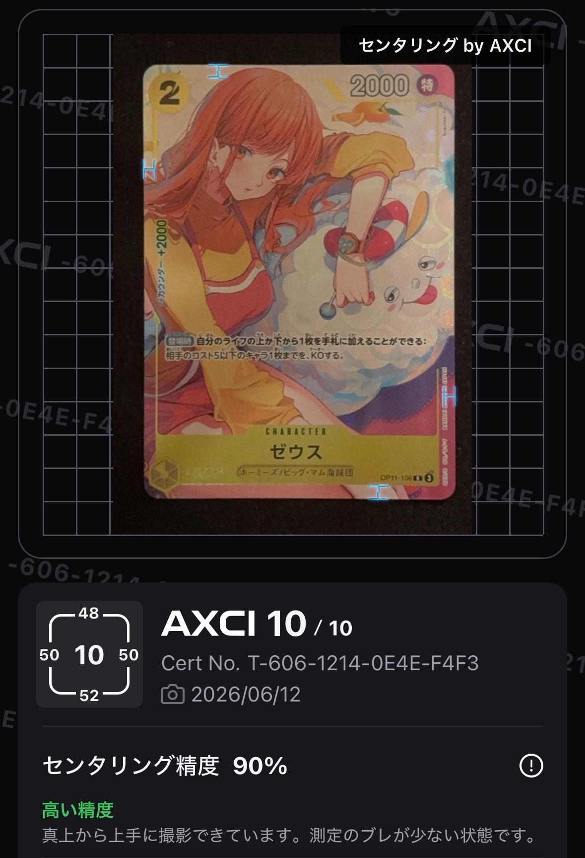 ゼウス R [OP11-106](プロモーションカード「バンダイカードゲームズフェス 24-25 Edition」)