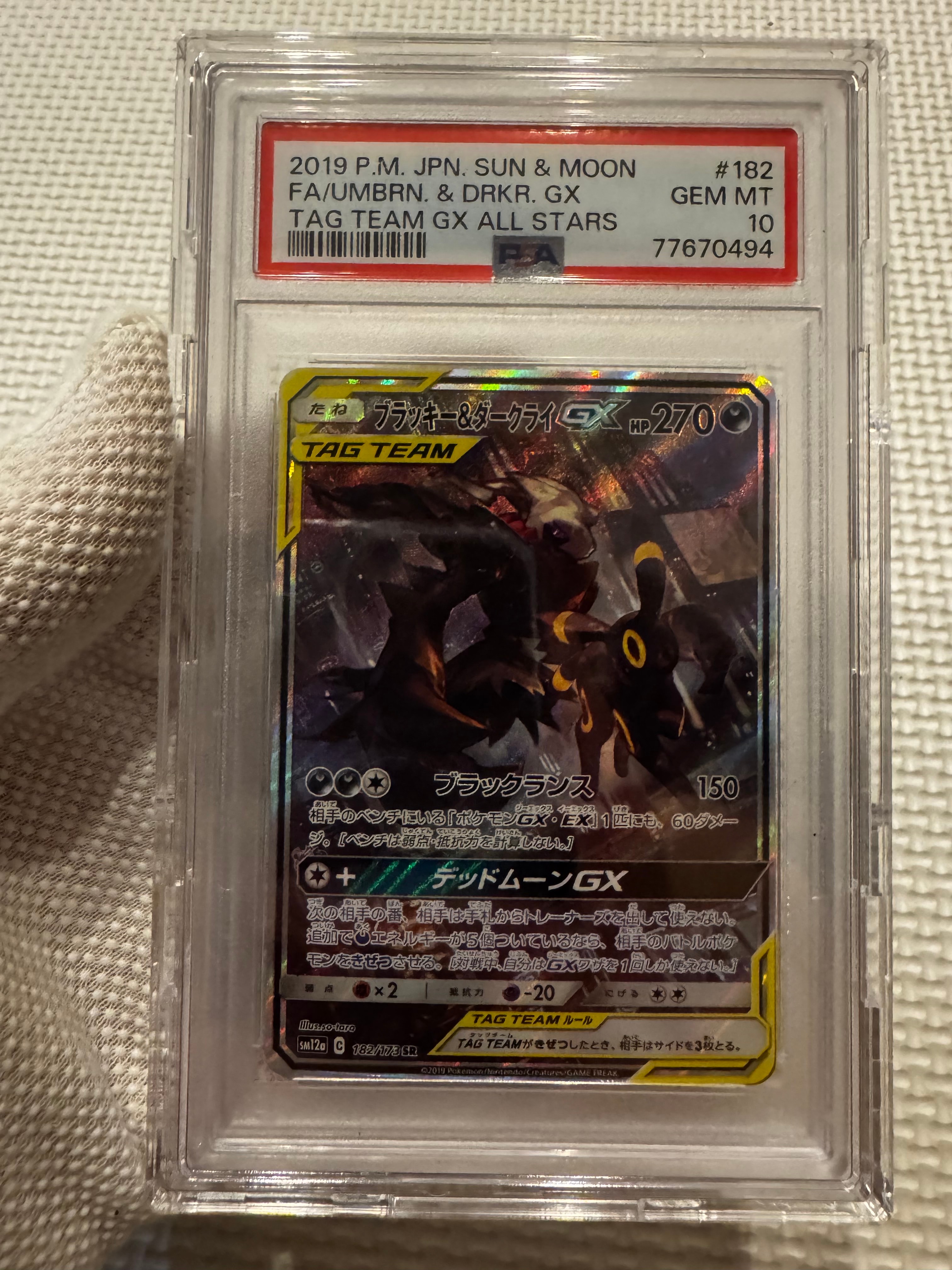 PSA10】ブラッキー&ダークライGX SR: SA[SM12a 182/173](ハイクラス