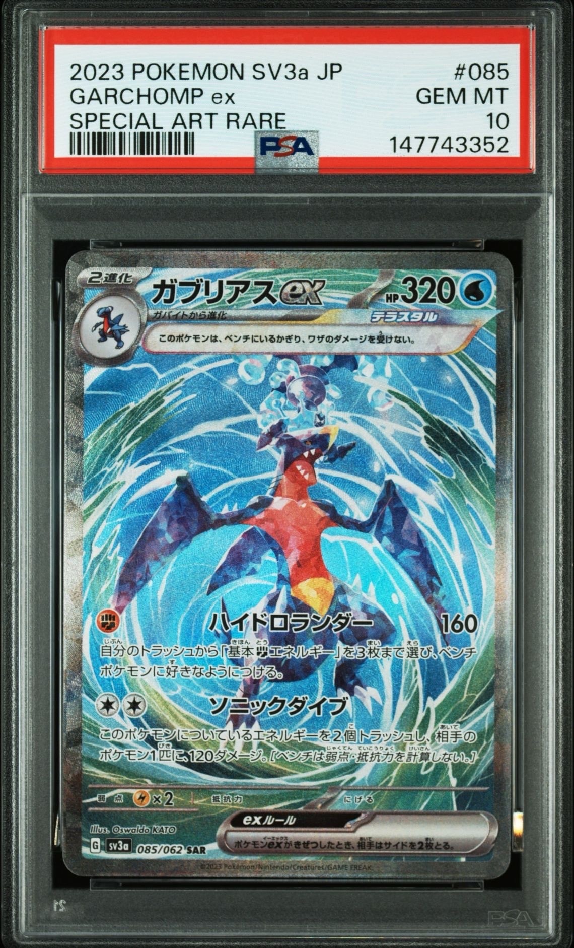 PSA10】コライドン: プロモ [SV-P 049](プロモーションカード「SV-P