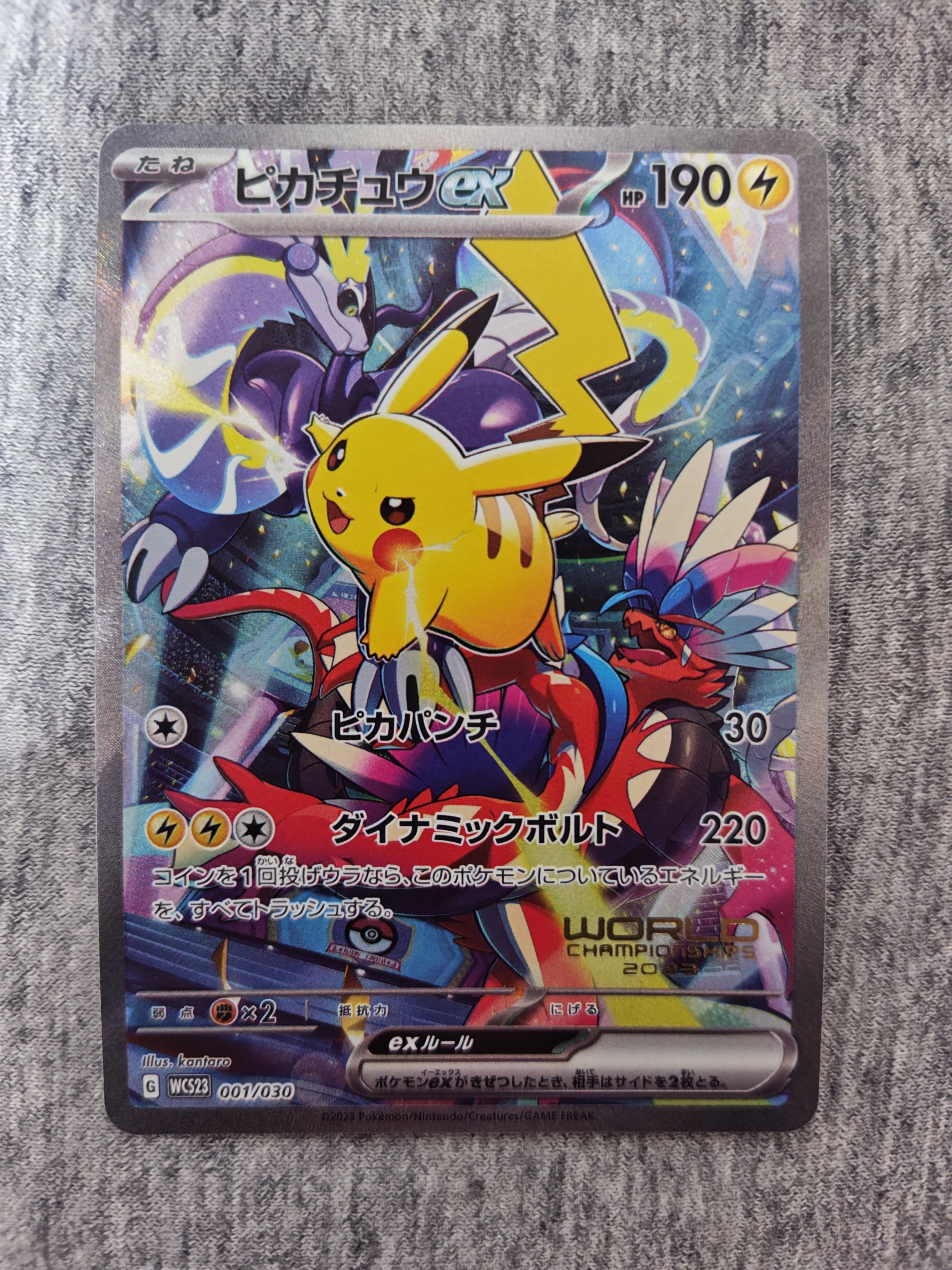 ピカチュウex [WCS23 001/030](ポケモンワールドチャンピオンシップス2023横浜 記念デッキ「ピカチュウ」)