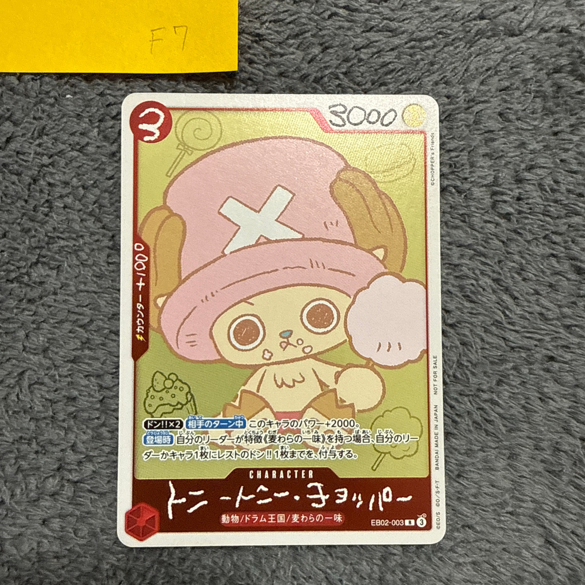 トニートニー・チョッパー R [EB02-003](プロモーションカード「ONE PIECE CHOPPER’s 1 ふろく」)