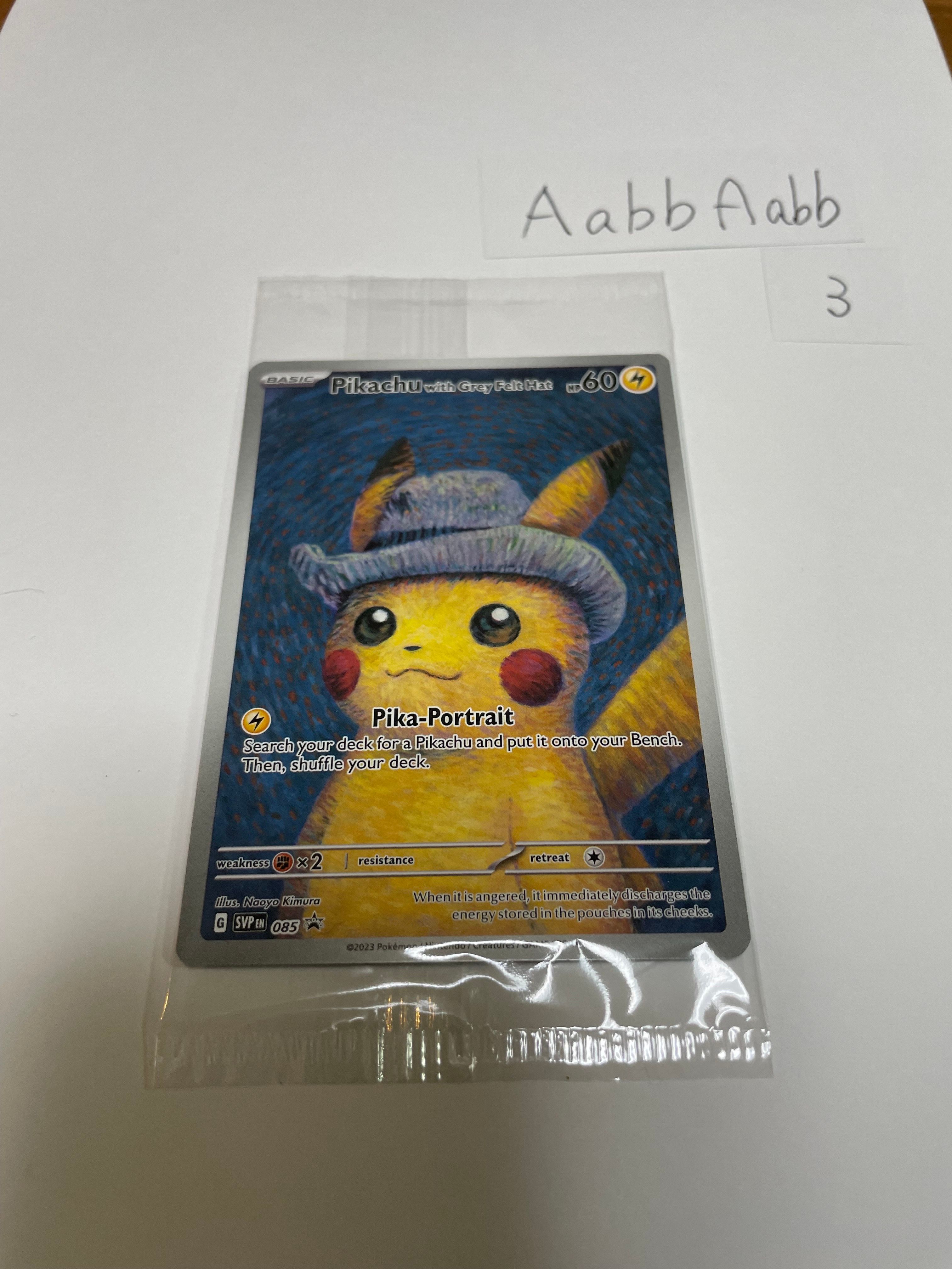 ピカチュウ : プロモ [SVP EN 085](「ゴッホ展」 プロモーションカード「SVP EN」) 【英語版】