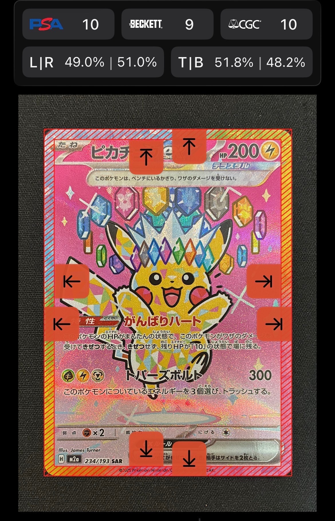 ピカチュウex SAR [M2a 234/193](ハイクラスパック「MEGAドリームex」)