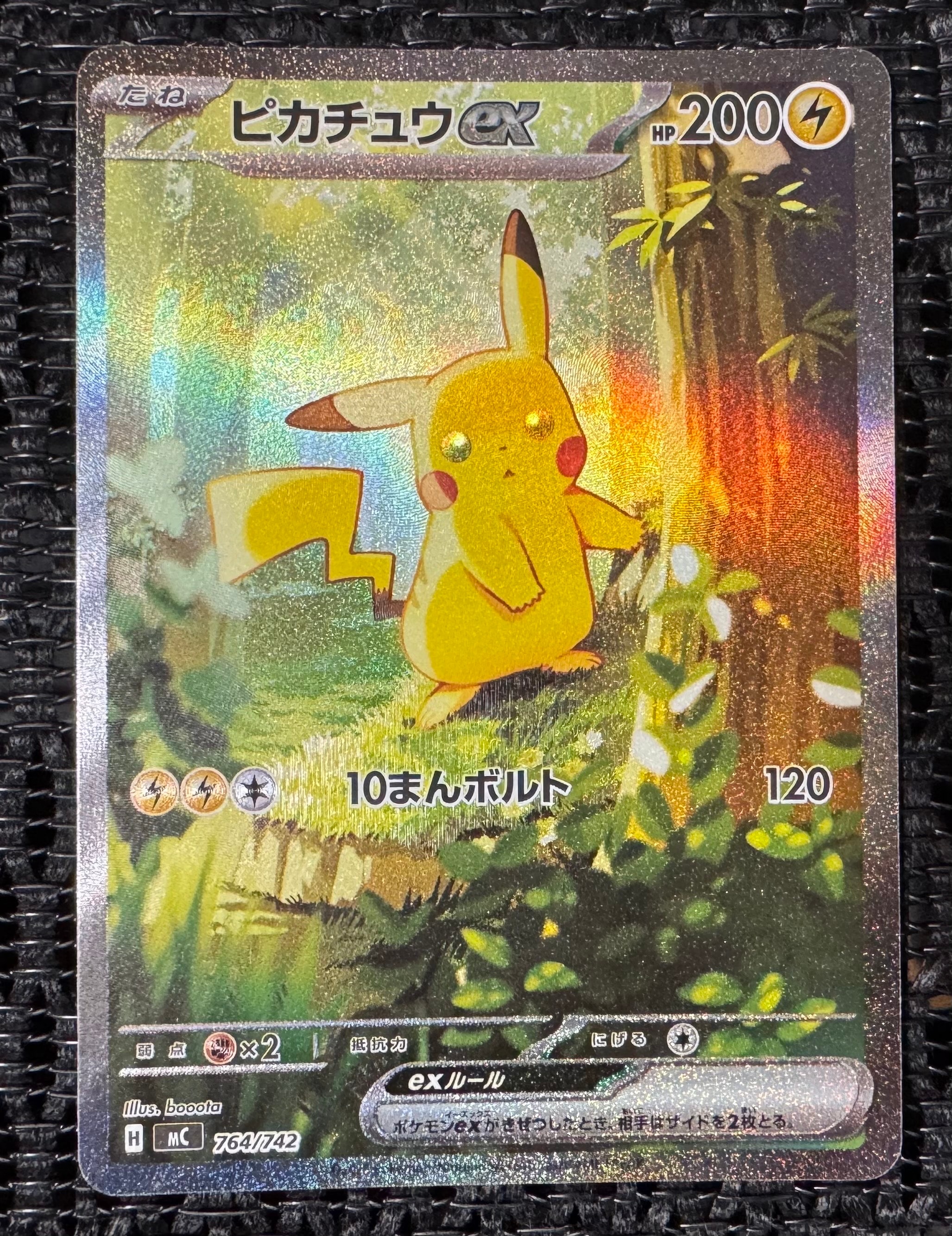 PSA10】ピカチュウ C: ミラー[s10a 014/071](強化拡張パック「ダーク