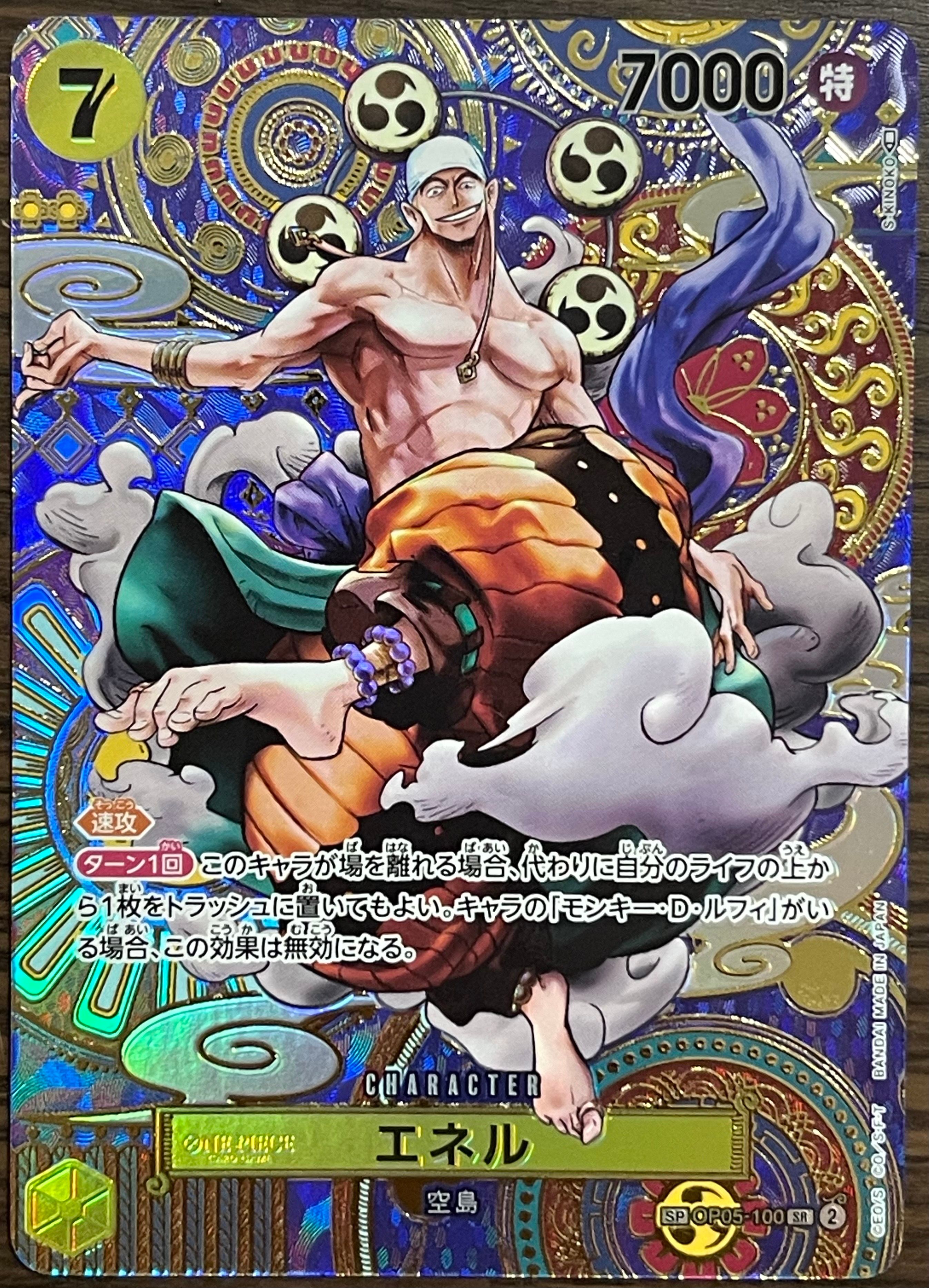 エネル SR-SPC [OP05-100] (ブースターパック 新時代の主役)