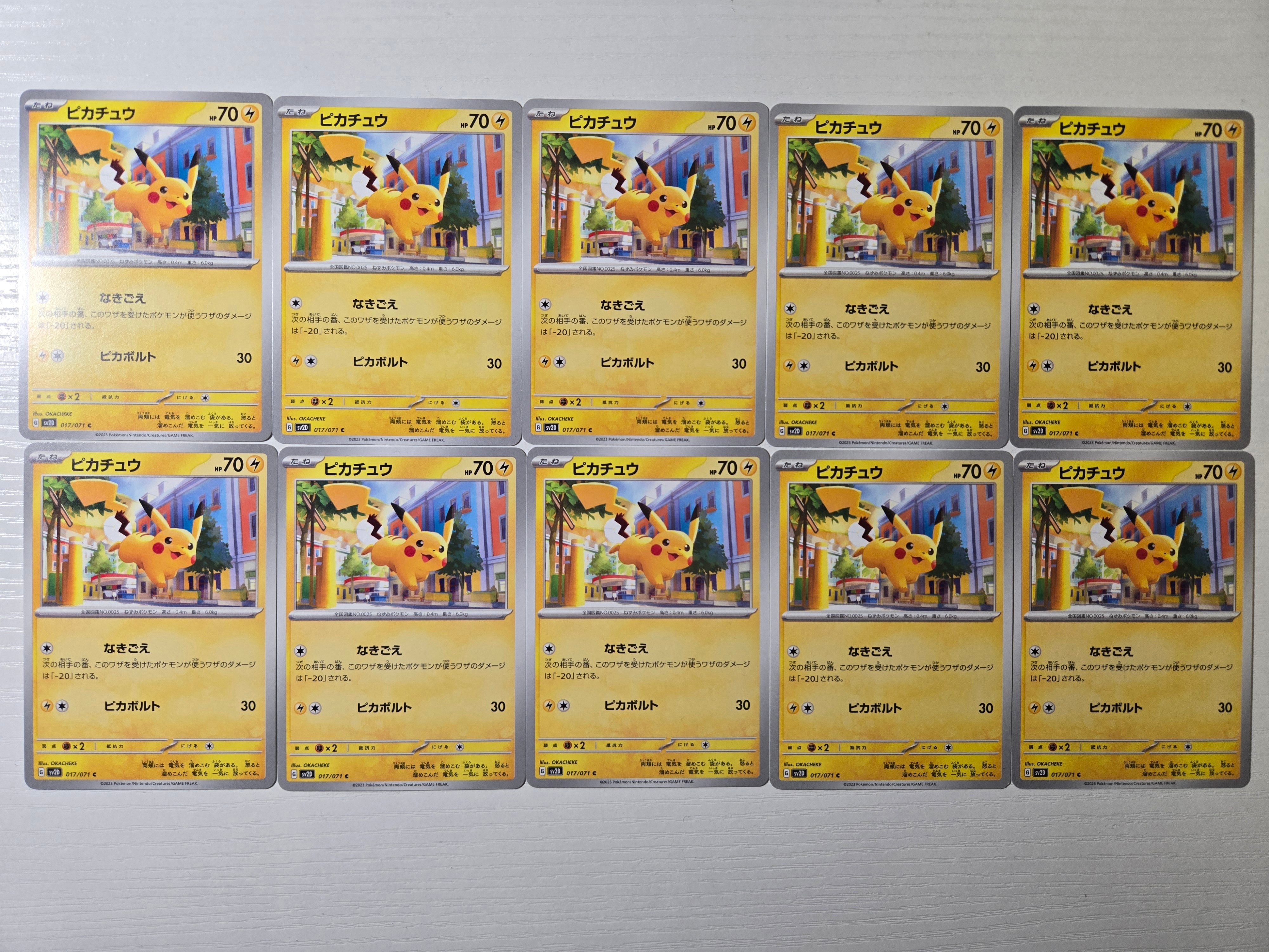 ピカチュウ C[SV2D 017/071](拡張パック「クレイバースト」)