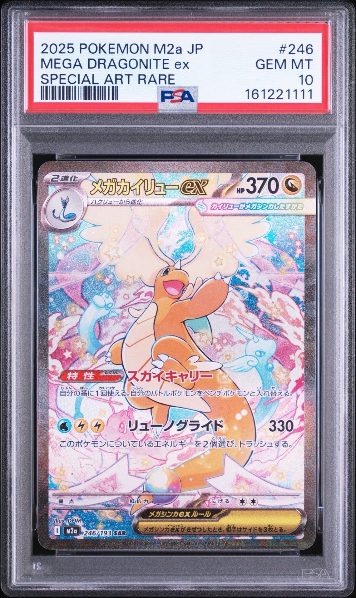 レックウザ AR[S3a 056/076](強化拡張パック「伝説の鼓動」)の新品