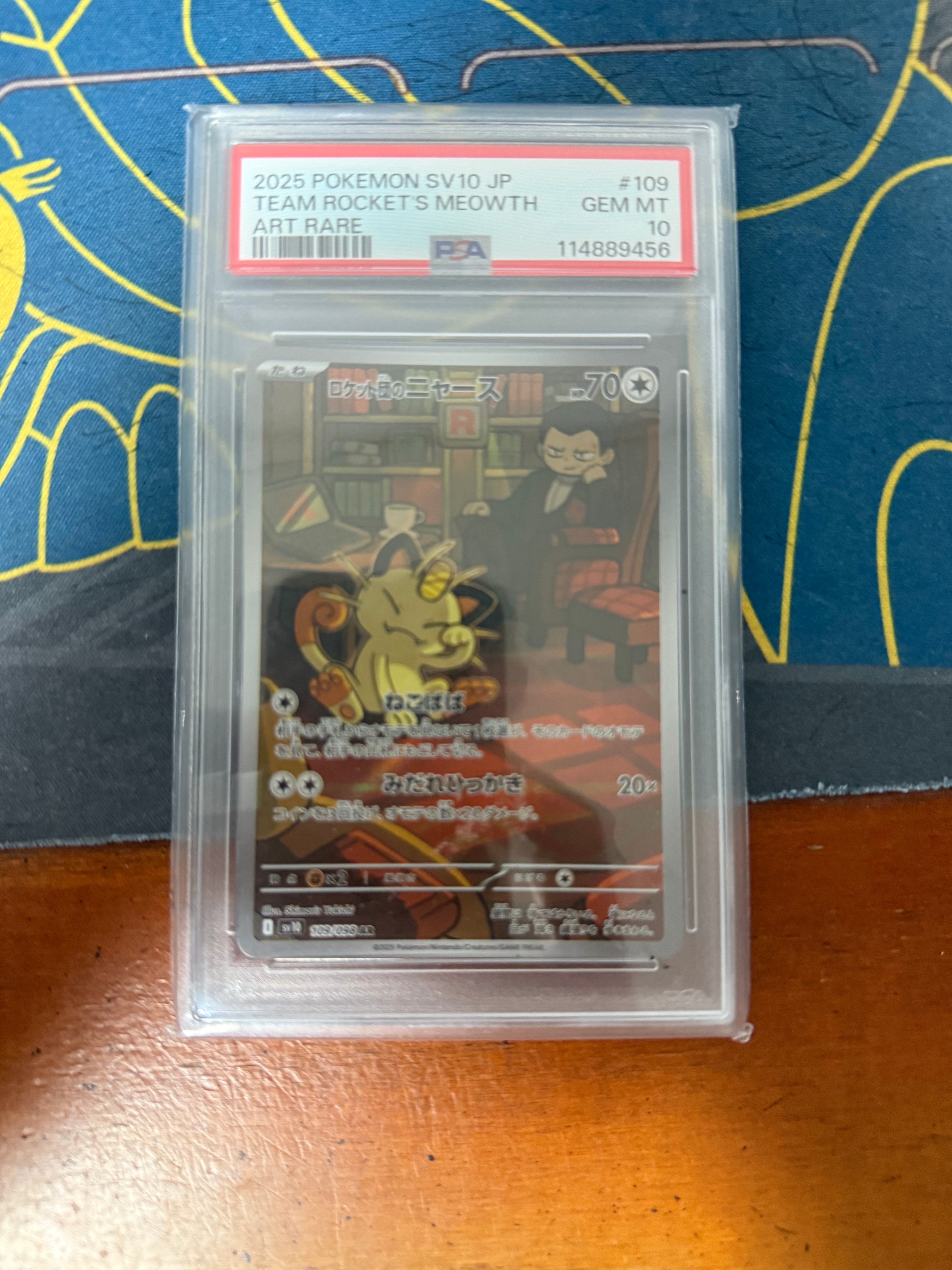 ロケット団のニャース AR [SV10 109/098](拡張パック「ロケット団の栄光」)