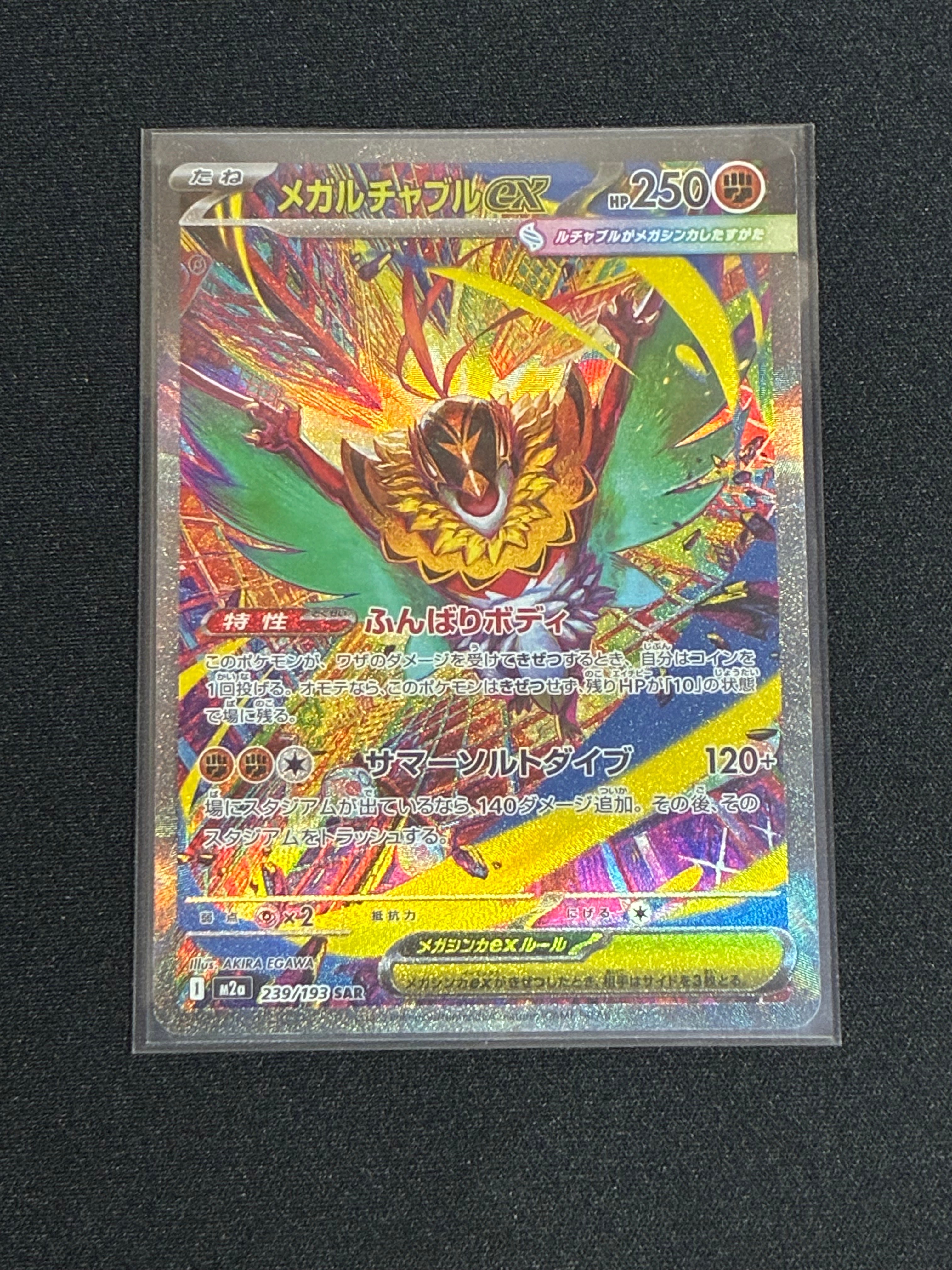 レックウザVMAX [s0 016/030](スペシャルデッキセット「リザードン