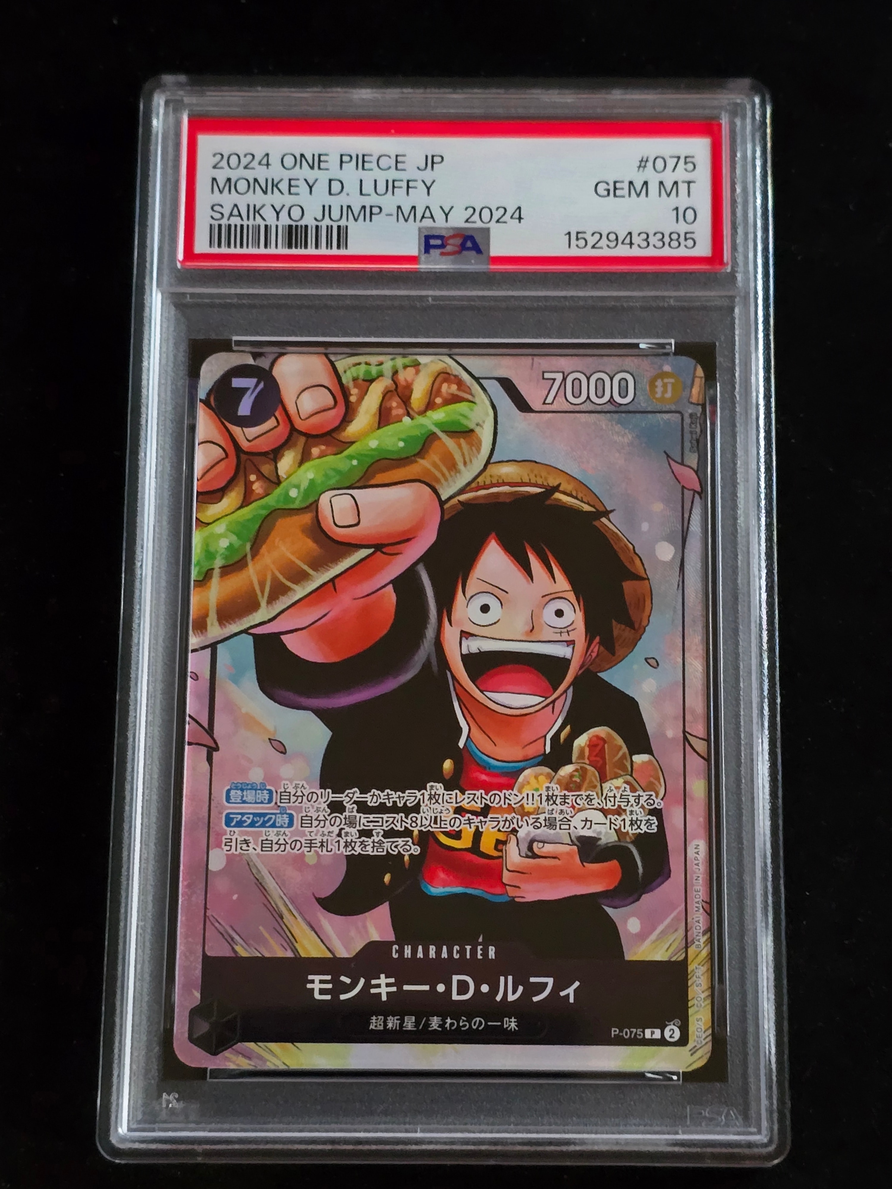 PSA10】ドン!!カード : ONE PIECE DAY'24 (プレミアムカード