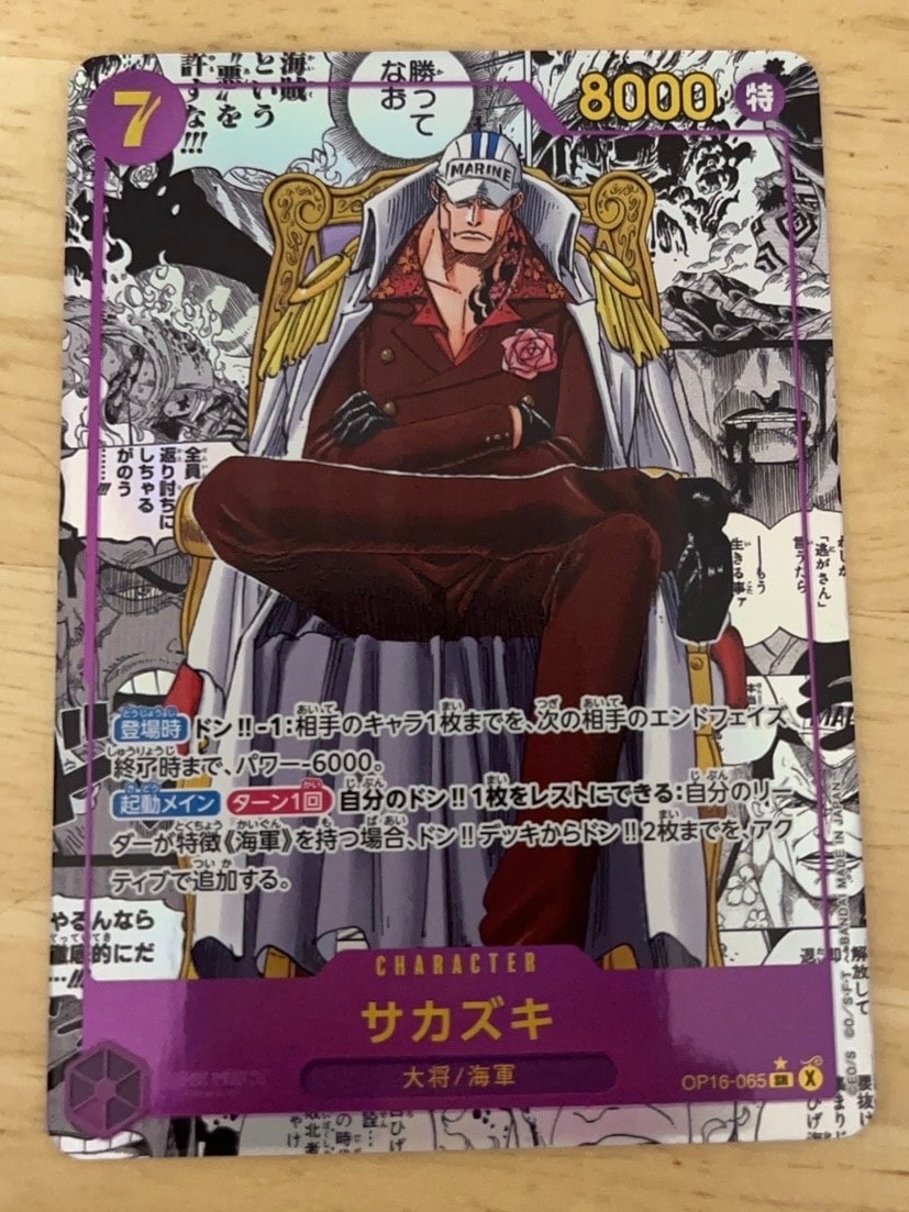 PSA10】ポートガス・D・エース R [OP07-053](プロモーションカード