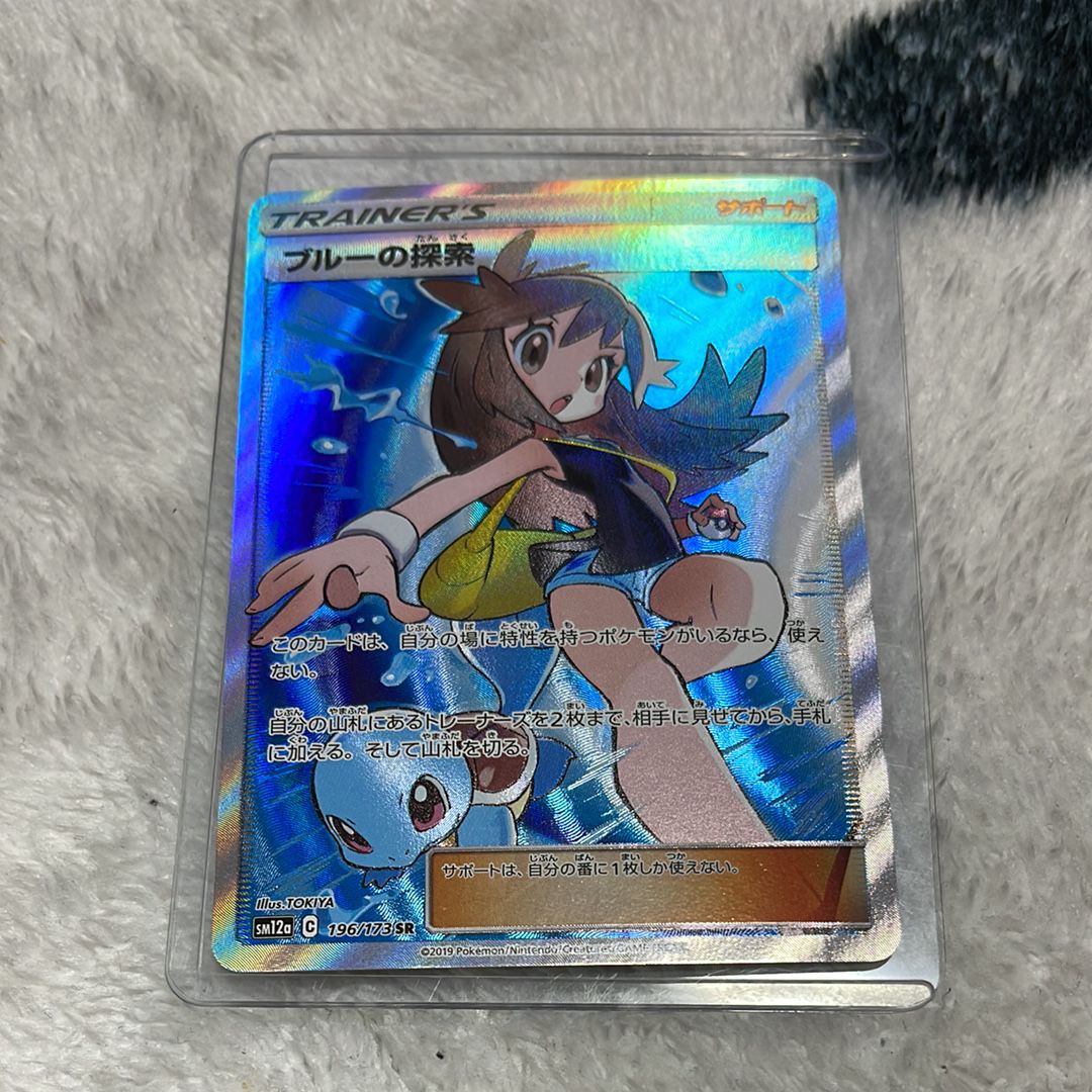 ブルーの探索 SR[SM12a 196/173](ハイクラスパック「TAG TEAM GX タッグオールスターズ」)