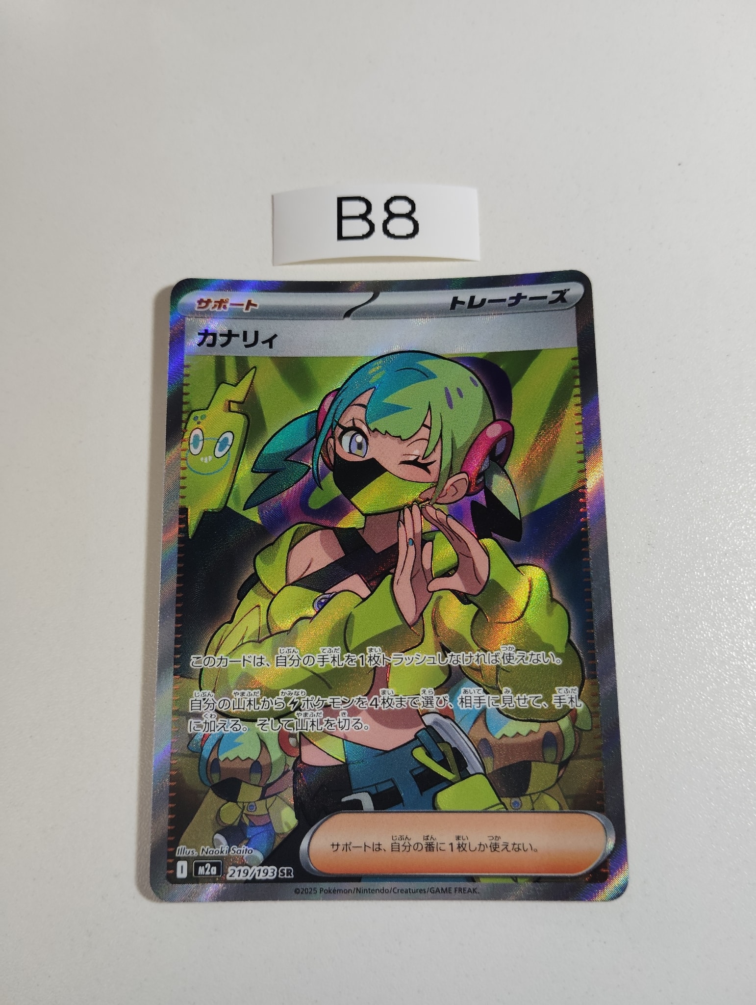 カナリィ SR、SAR カナリィ SR [M2a 219/193](ハイクラスパック「MEGAドリームex」)通販