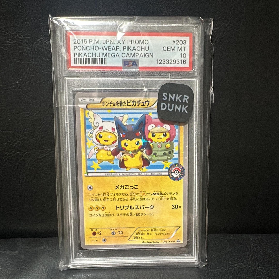 ポンチョを着たピカチュウ: プロモ (ポンチョピカチュウ) [XY-P 203/XY-P](プロモーションカード「XY-P」)