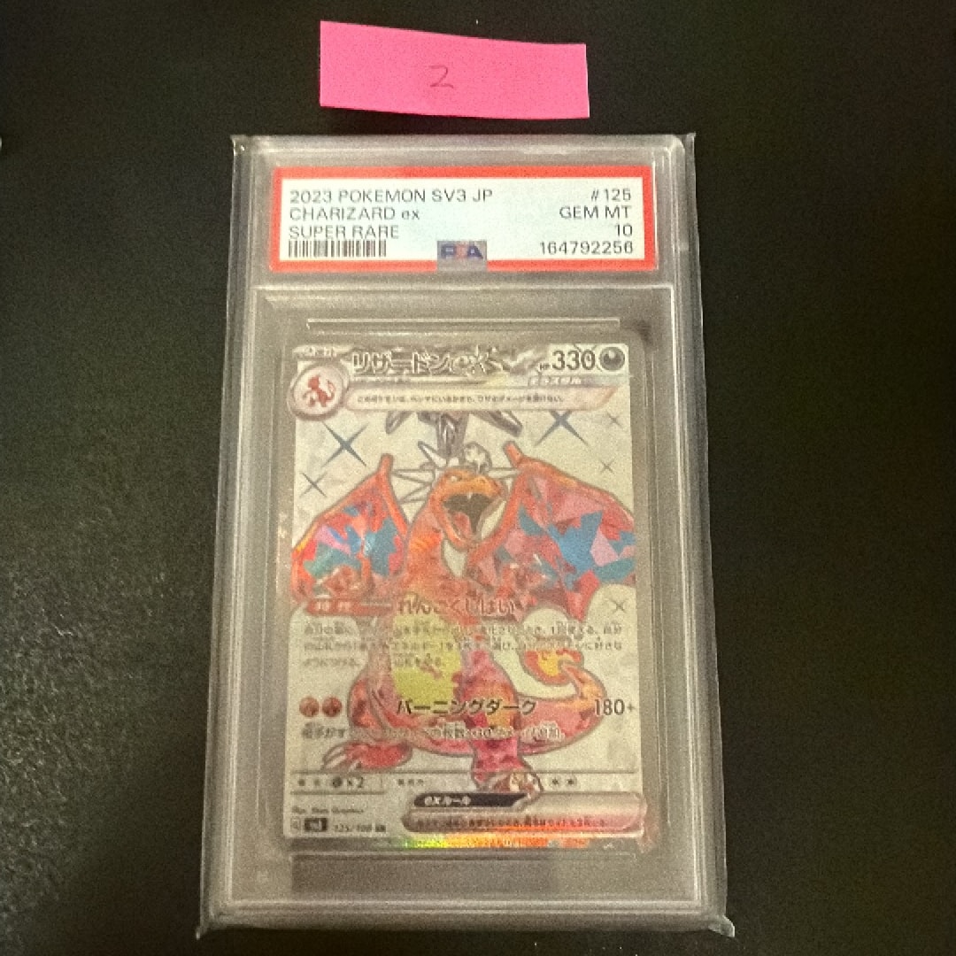 Charizard ex