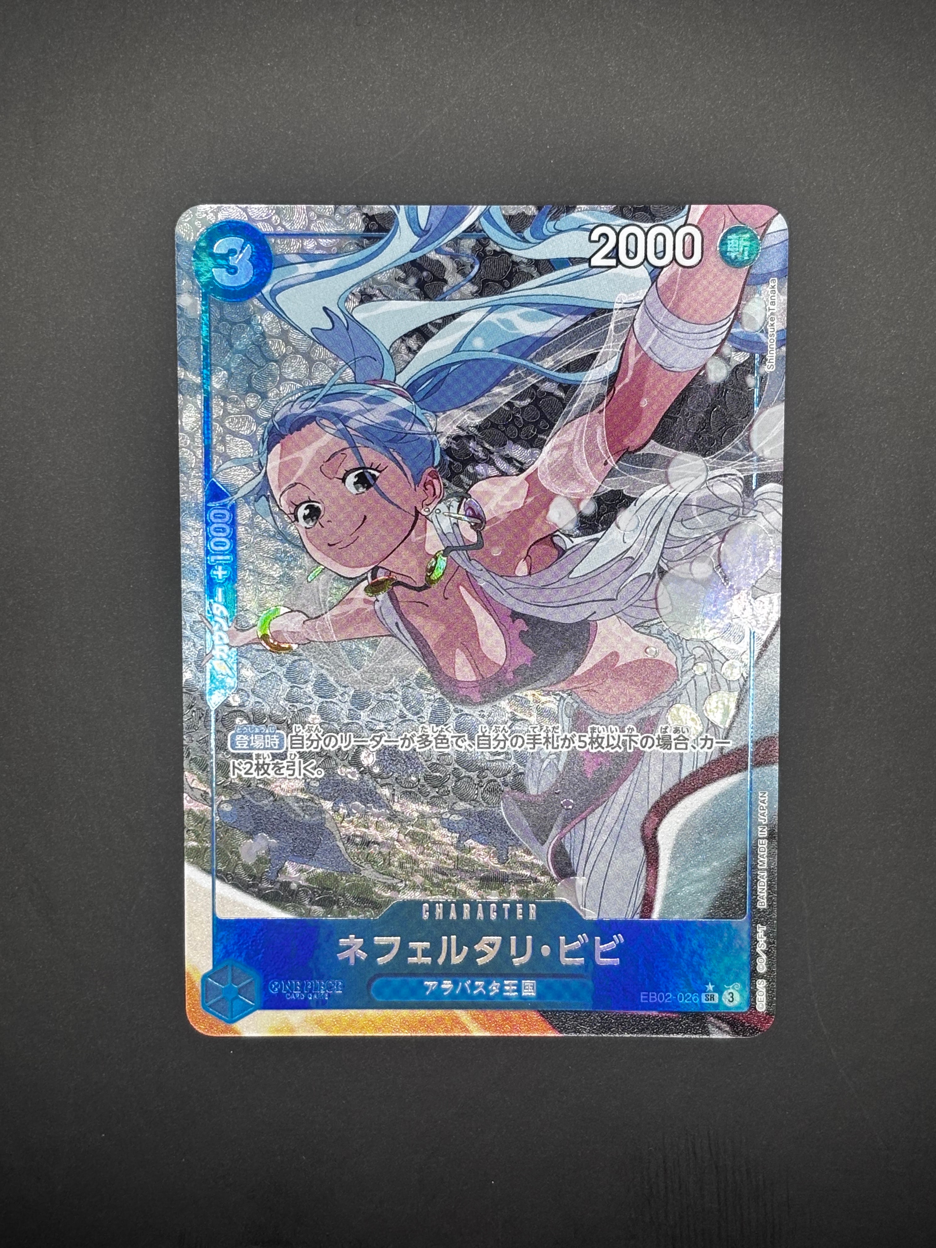 Nefeltari Vivi SR-P [EB02-026](Extra Booster "Anime 25th Collection")