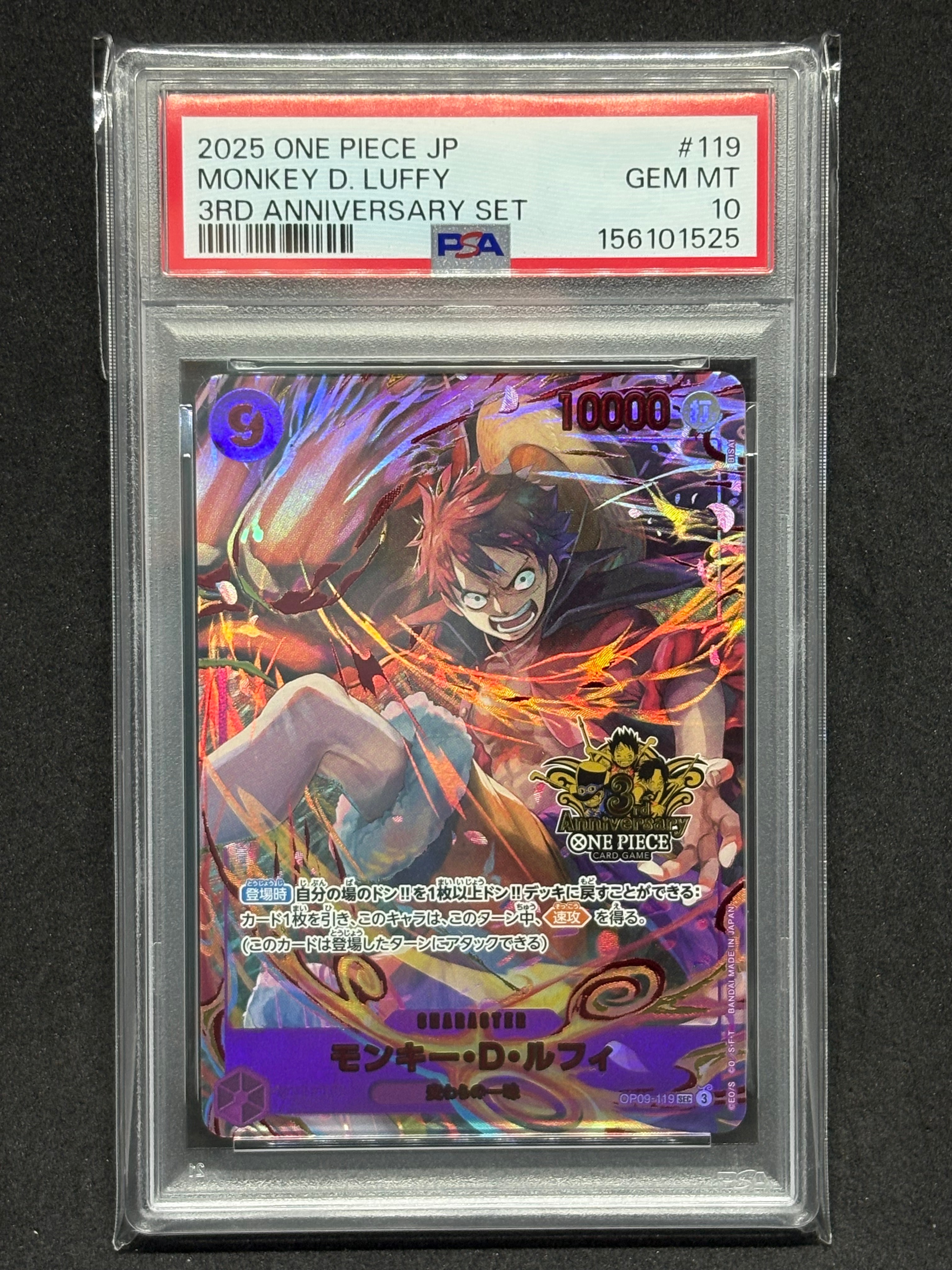 PSA10】モンキー・D・ルフィ SEC [OP09-119](プロモーションカード