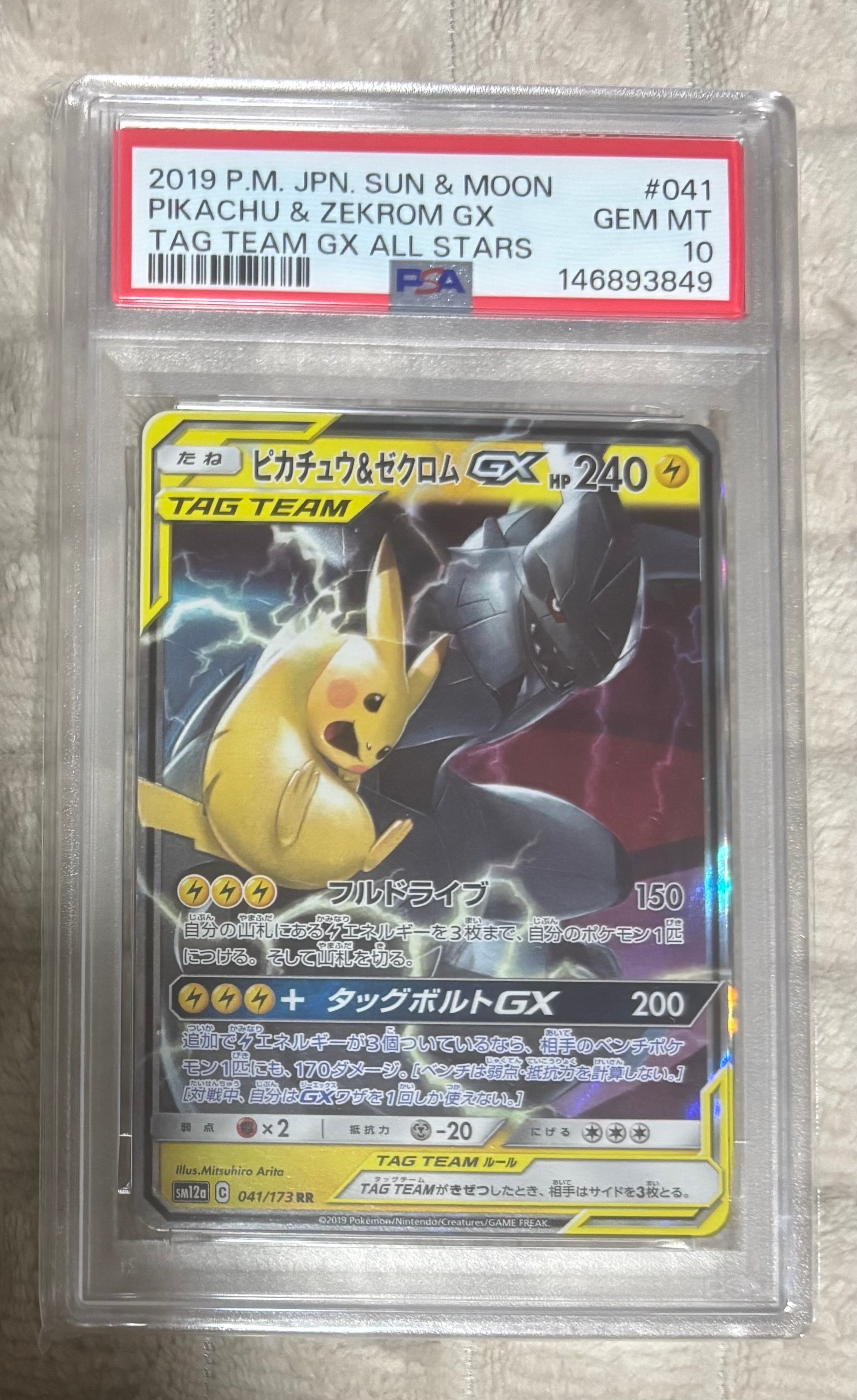 レジドラゴV SR:SA[s12 108/098](拡張パック「パラダイムトリガー」)の