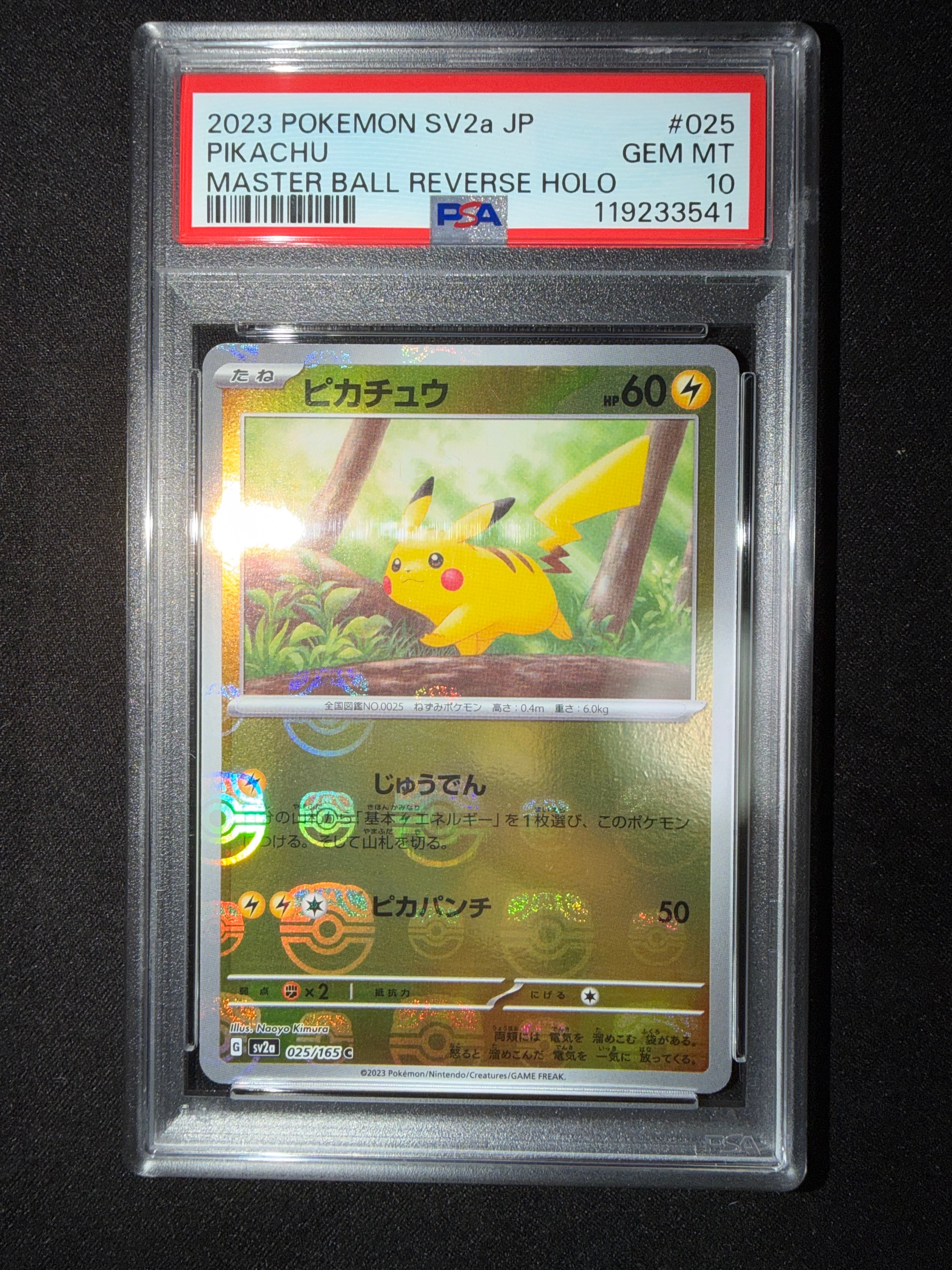 ピカチュウ C: マスターボールミラー (マスボピカチュウ) [SV2a 025/165](強化拡張パック「ポケモンカード151」)