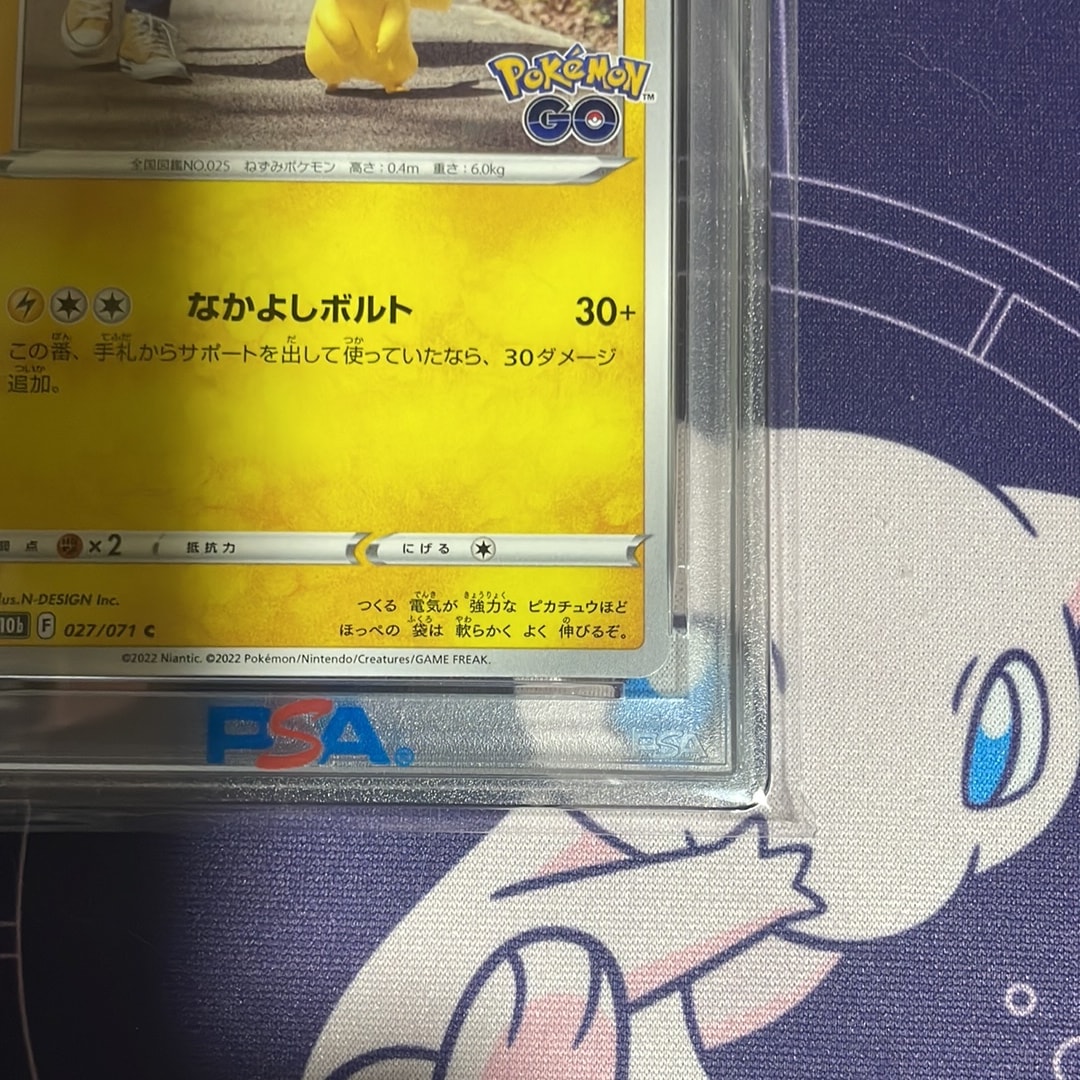 PSA10】ピカチュウ C[s10b 027/071](強化拡張パック「Pokemon GO」) 1