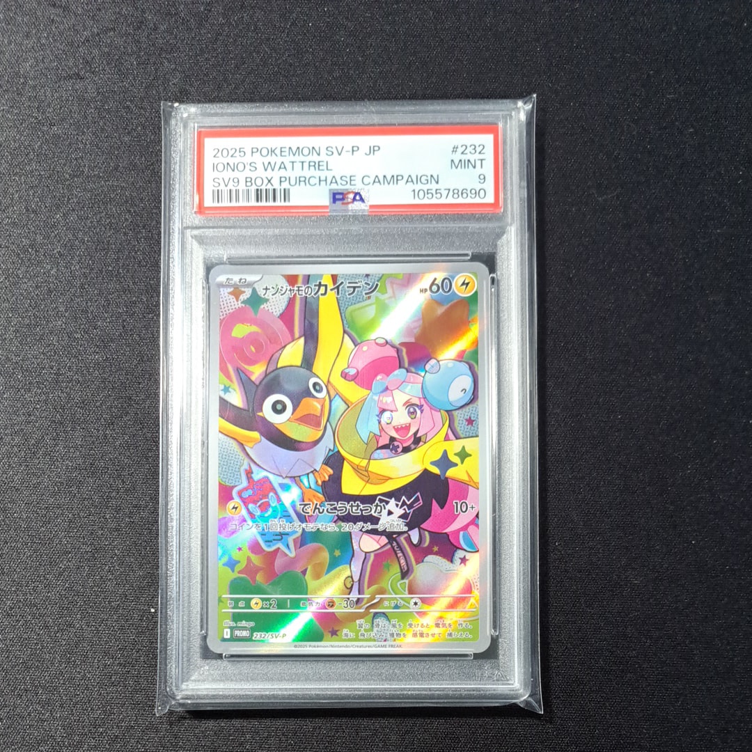 ガブリアス&ギラティナGX SR: SA[SM10a 060/054](強化拡張パック