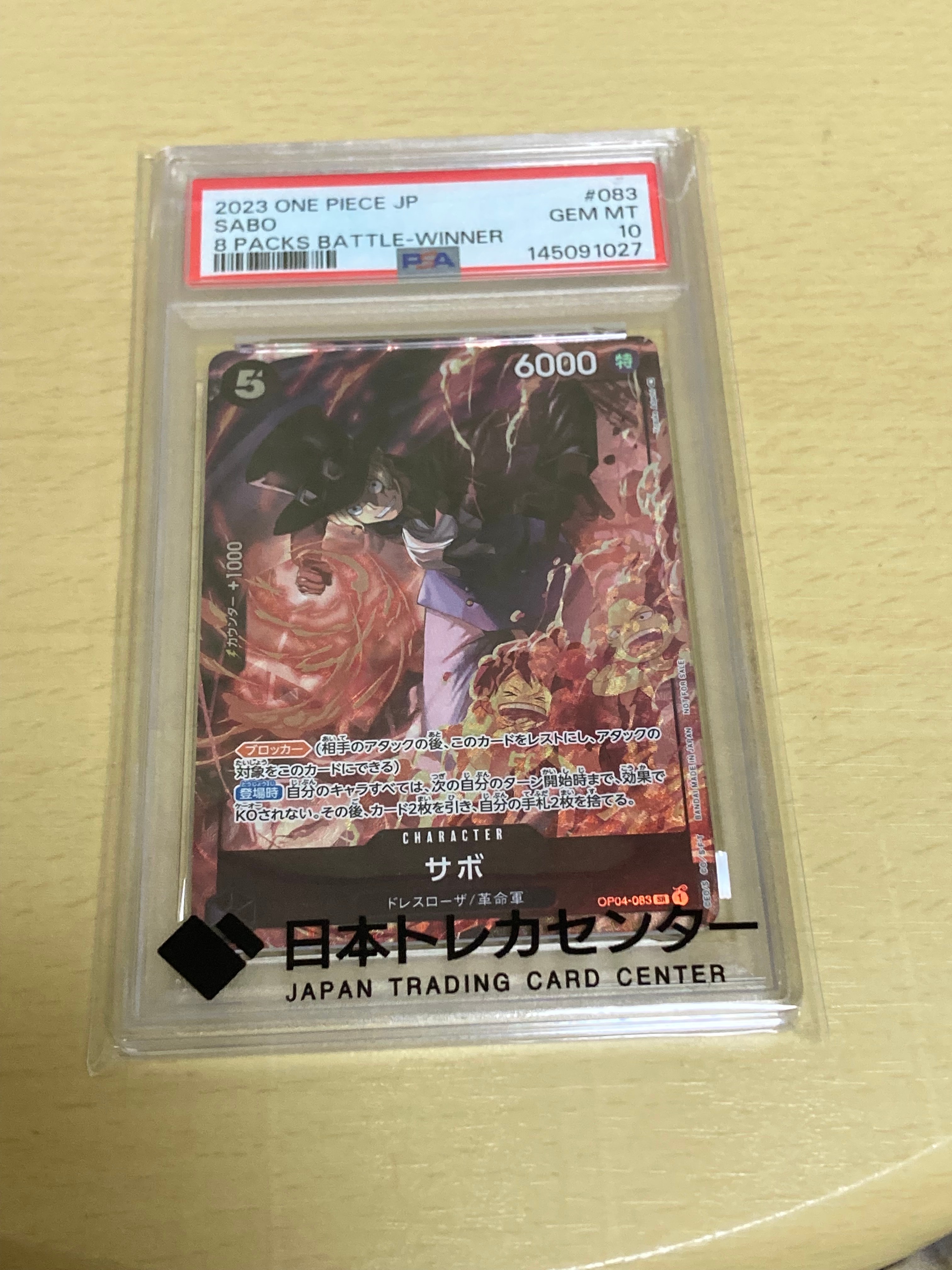 サボ SR [OP04-083] ( 8パックバトル優勝記念品)