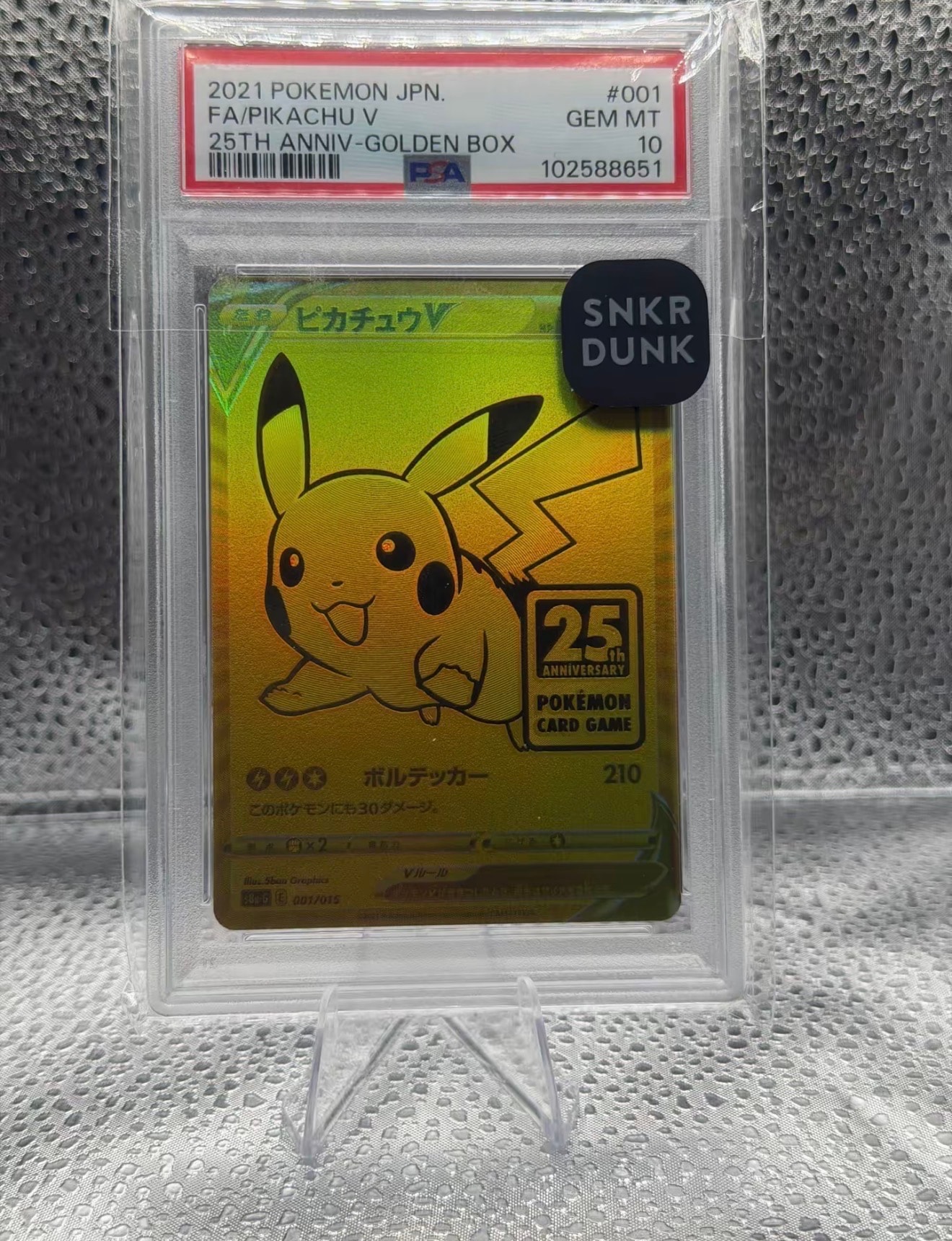 ピカチュウV ビニールなし[S8a-G 001/015](25th アニバーサリー ゴールデンボックス)