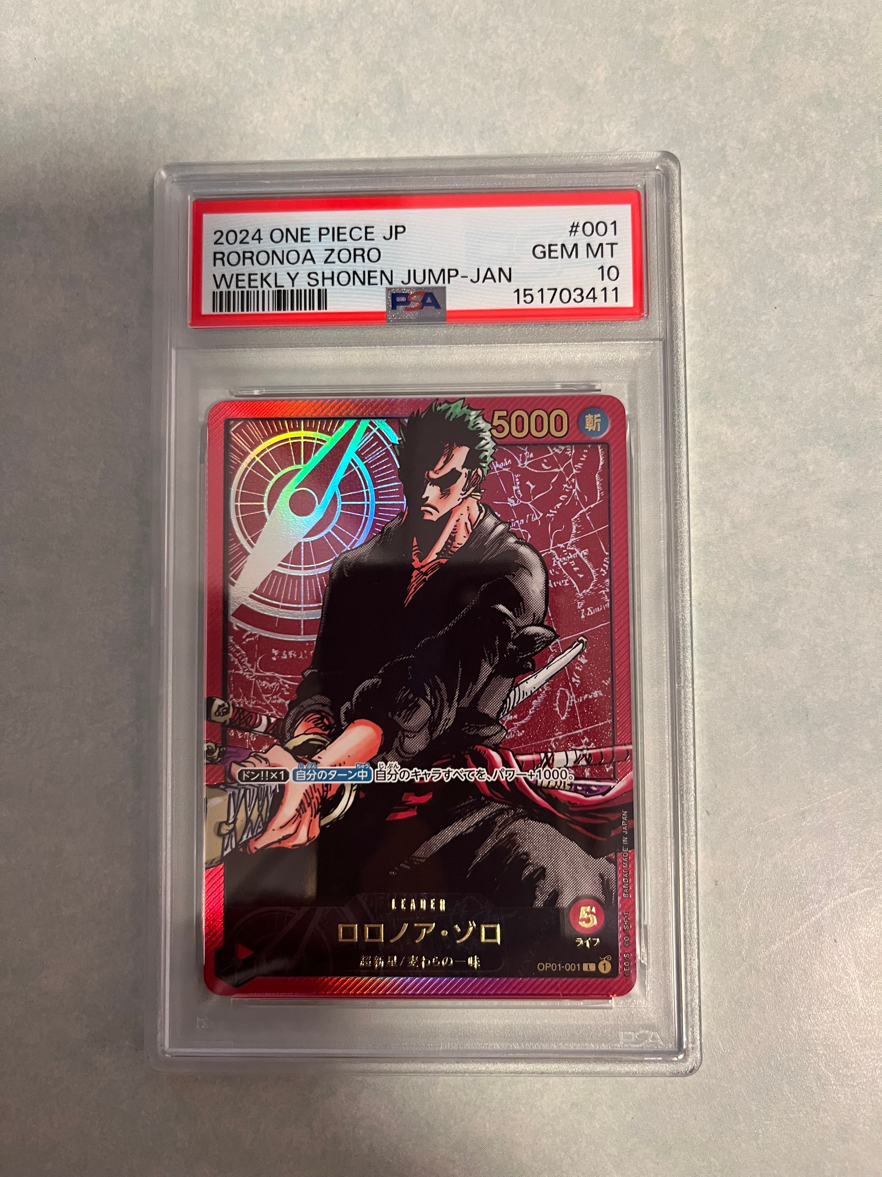 ロロノア・ゾロ L [OP01-001] (週刊少年ジャンプ2024年3号 応募者全員