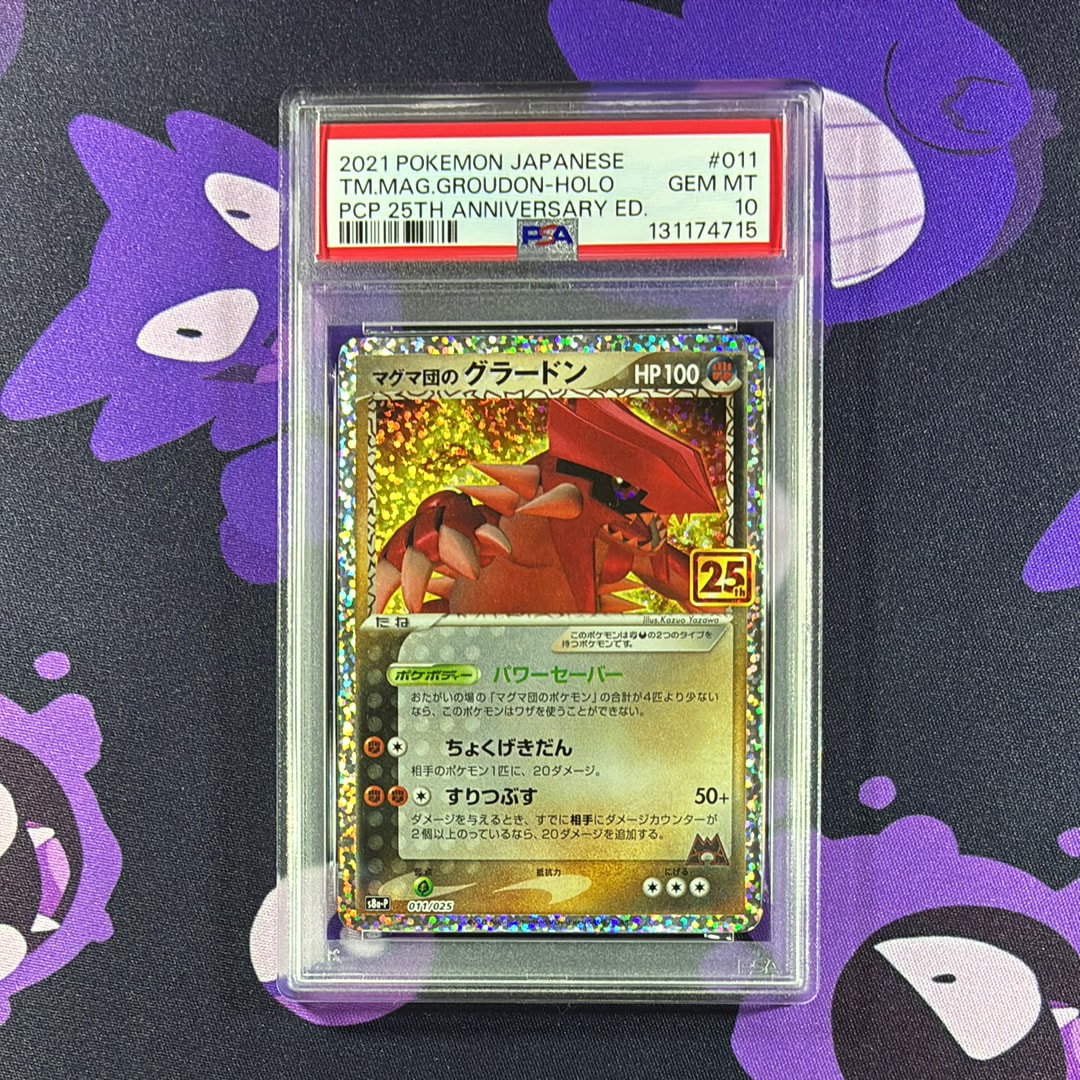 マグマ団のグラードン: プロモ [S8a-P 011/025](プロモカードパック 25th ANNIVERSARY edition)