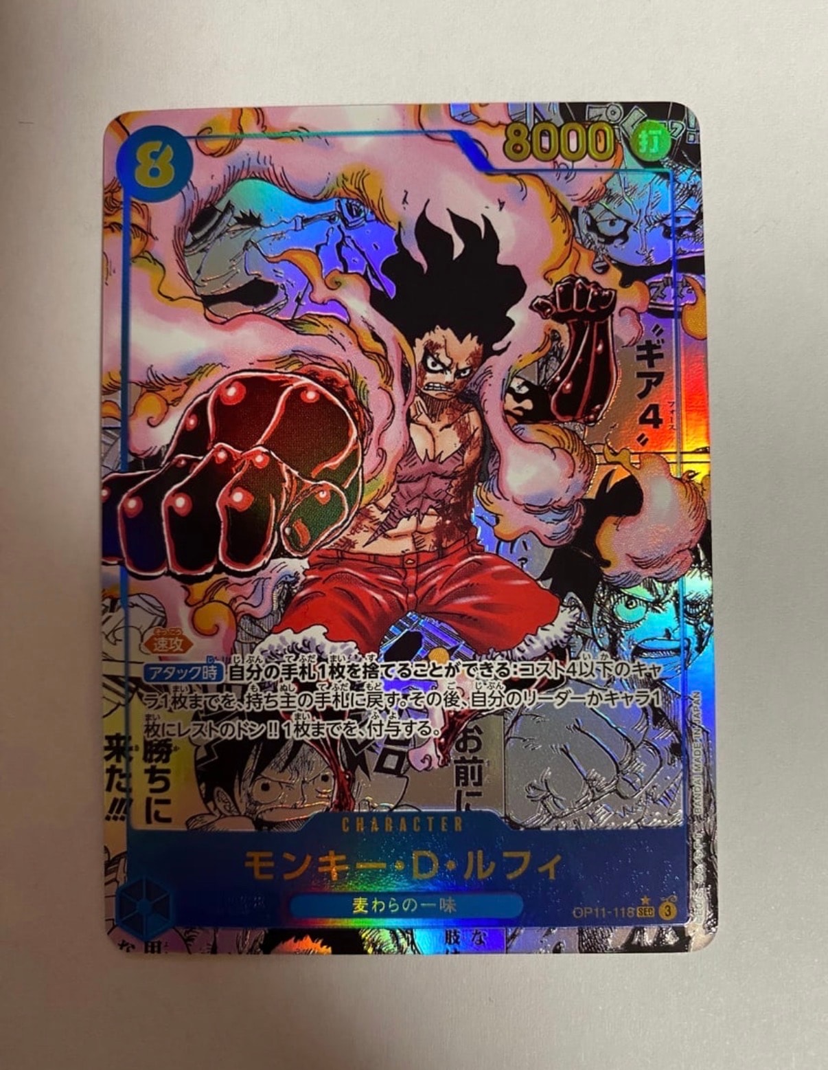 状態B】モンキー・D・ルフィ SEC-SP (コミパラ) [OP11-118](ブースター