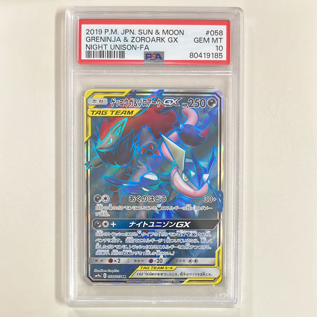 Greninja & Zoroark GX SR[SM9a 058/055](Enhanced Expansion Pack "Night Unison")
