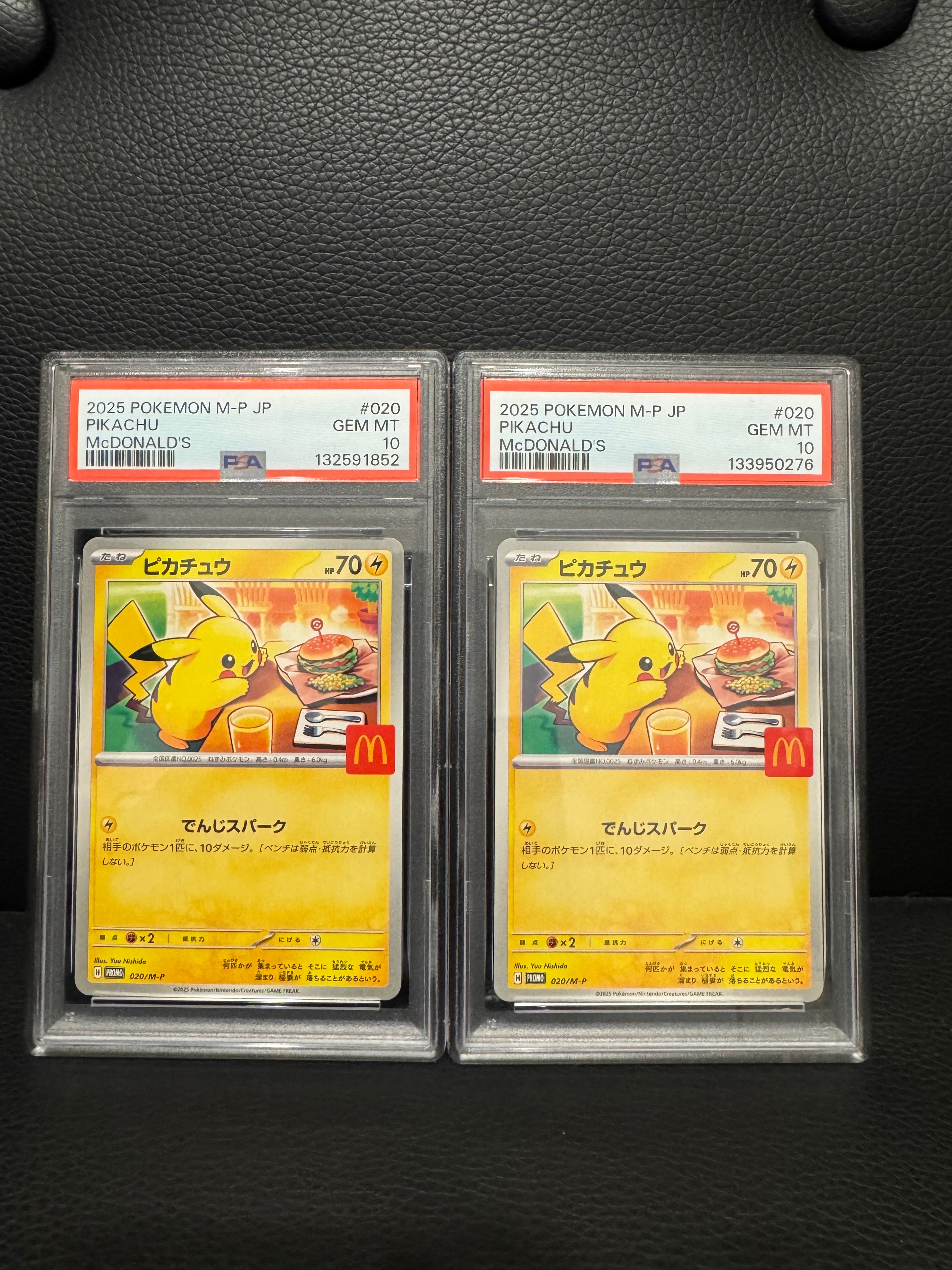 ピカチュウ P [M-P 020](プロモカードパック「マクドナルド ハッピーセット2025」)