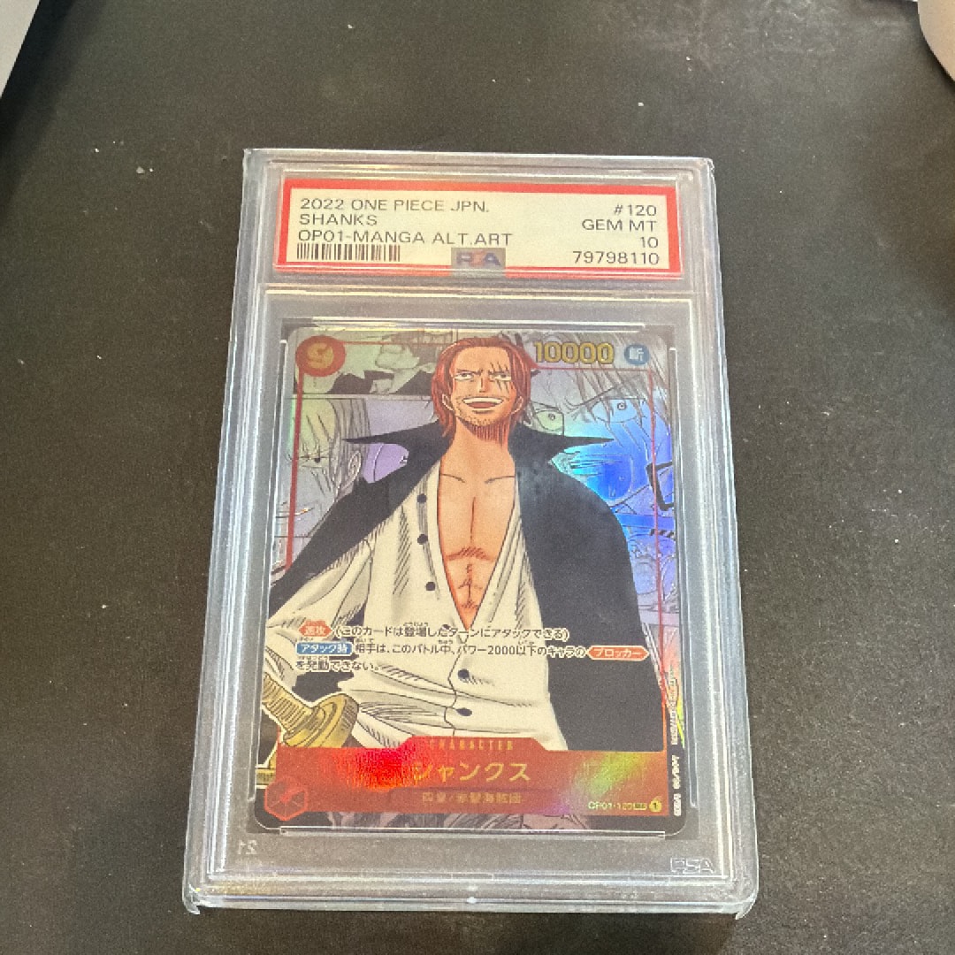 シャンクス SEC-SP (コミパラ) [OP01-120](ブースターパック「ロマンスドーン」)