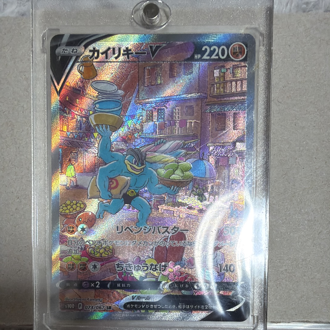 ス*ド様 カイリキーv sr 073/067 psa10 カイリキーV SR: SA[S10D 073/067](拡張パック「タイムゲイザー」)通販