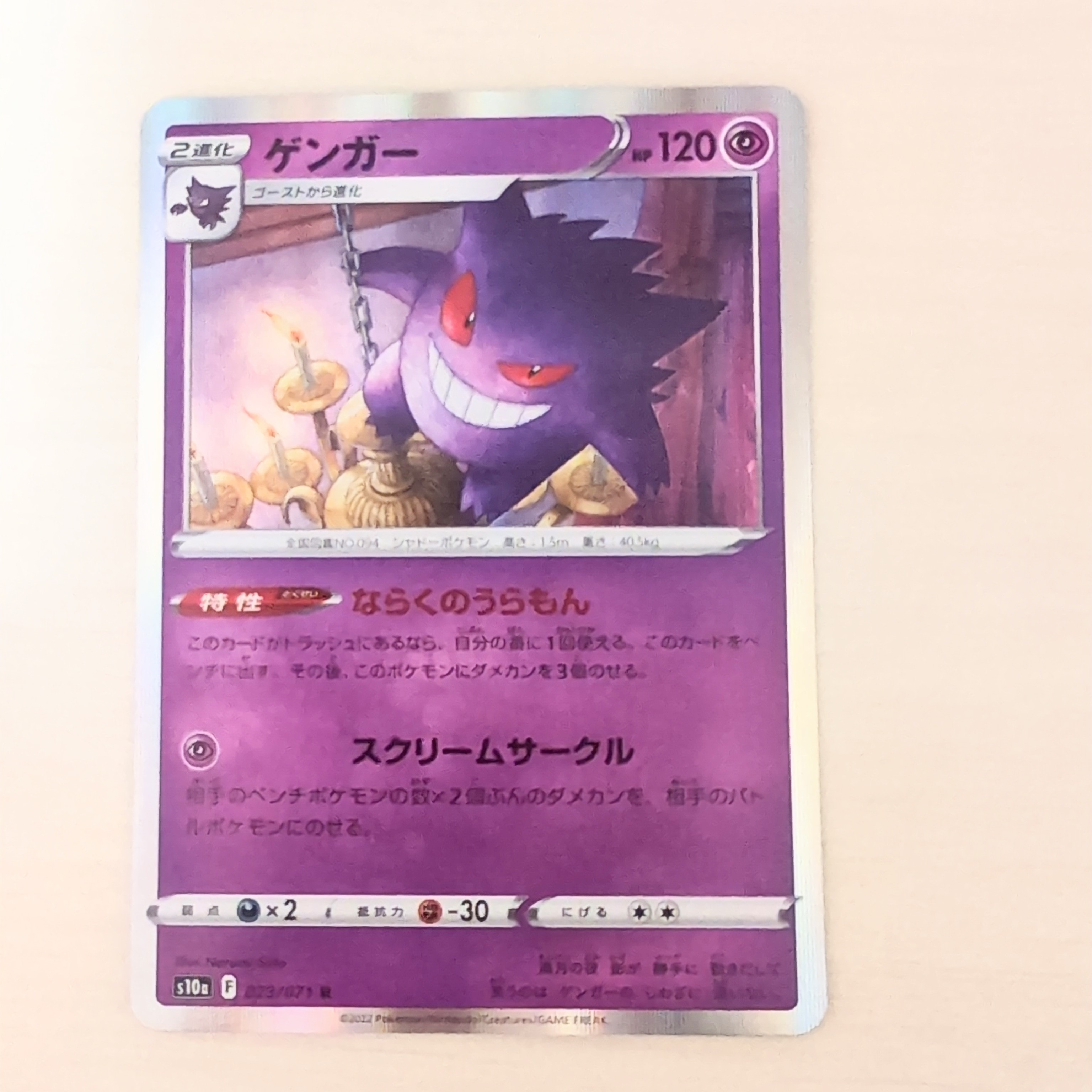 ミュウツー&ミュウGX SR: SA[SM11 098/094](拡張パック「ミラクル