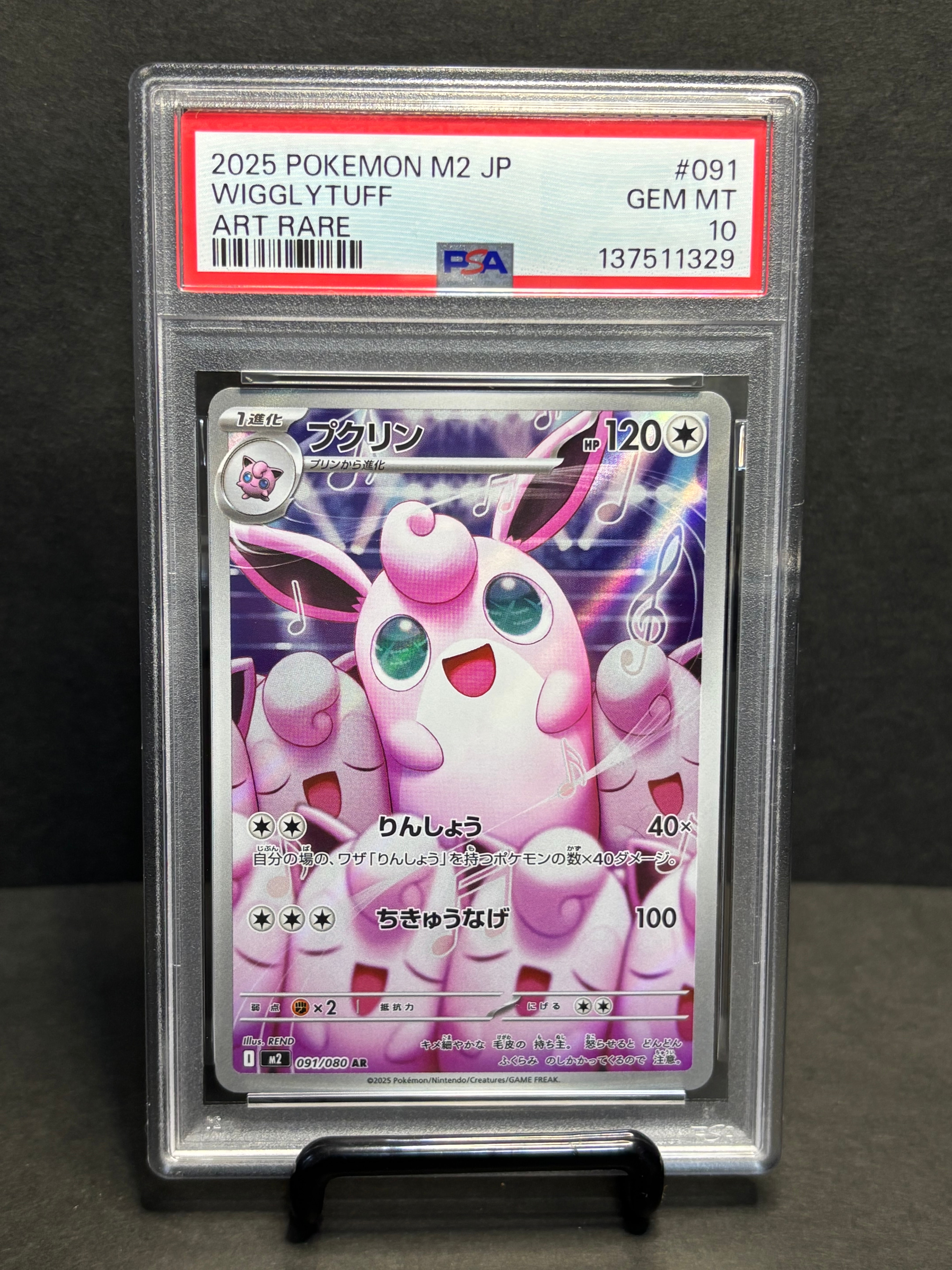 状態B】プクリン AR [M2 091/080](拡張パック「インフェルノX」) 4枚の