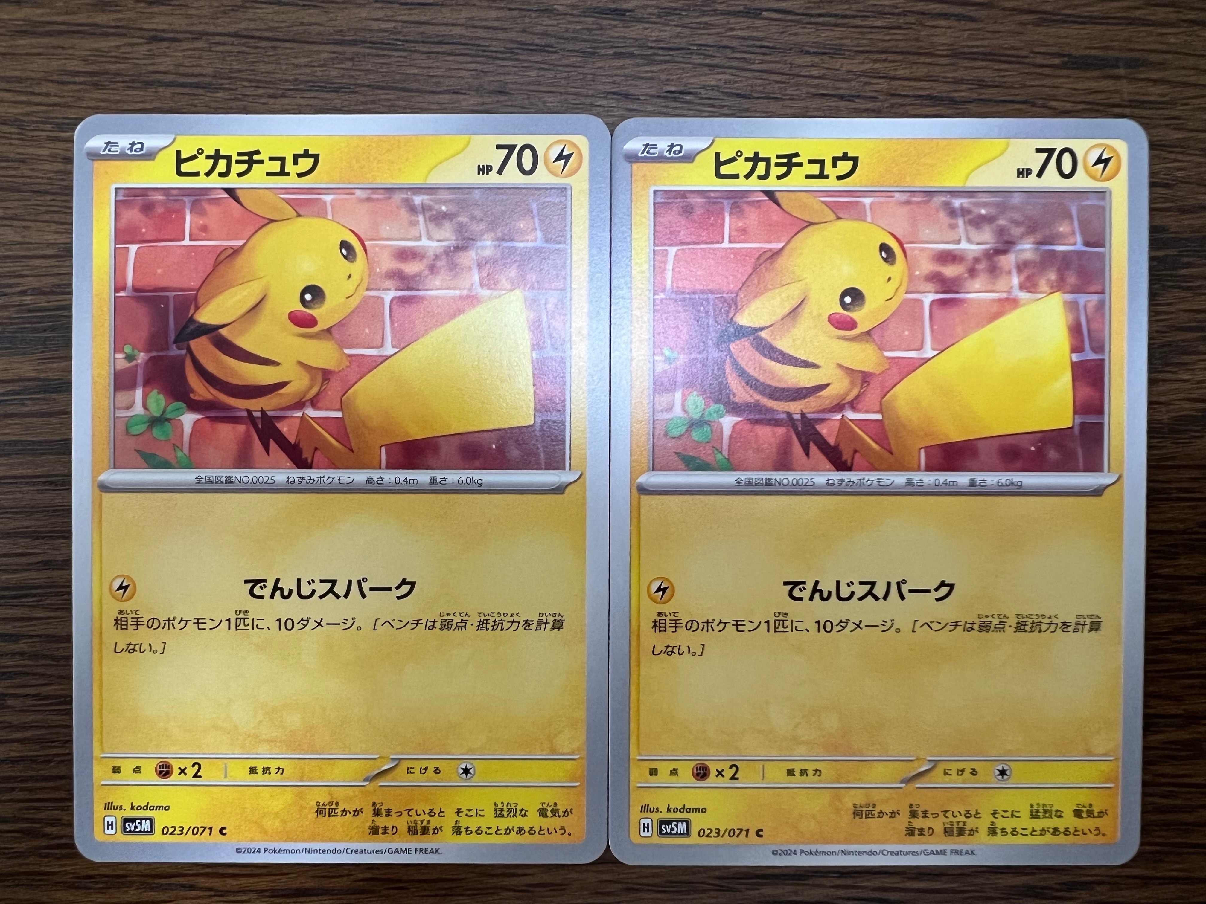 ピカチュウV SR[S4 104/100](拡張パック「仰天のボルテッカー」)の新品
