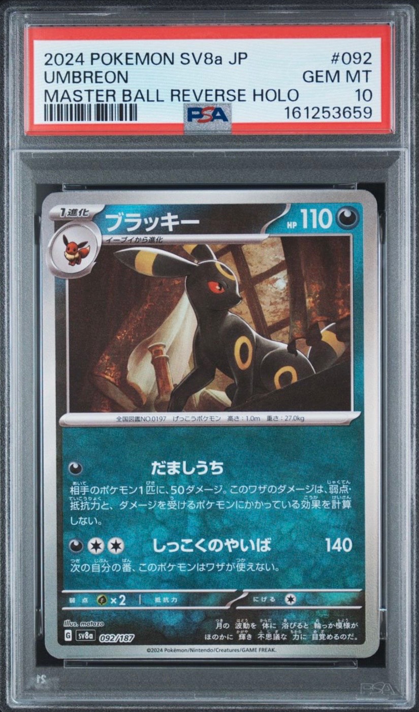 ブラッキー