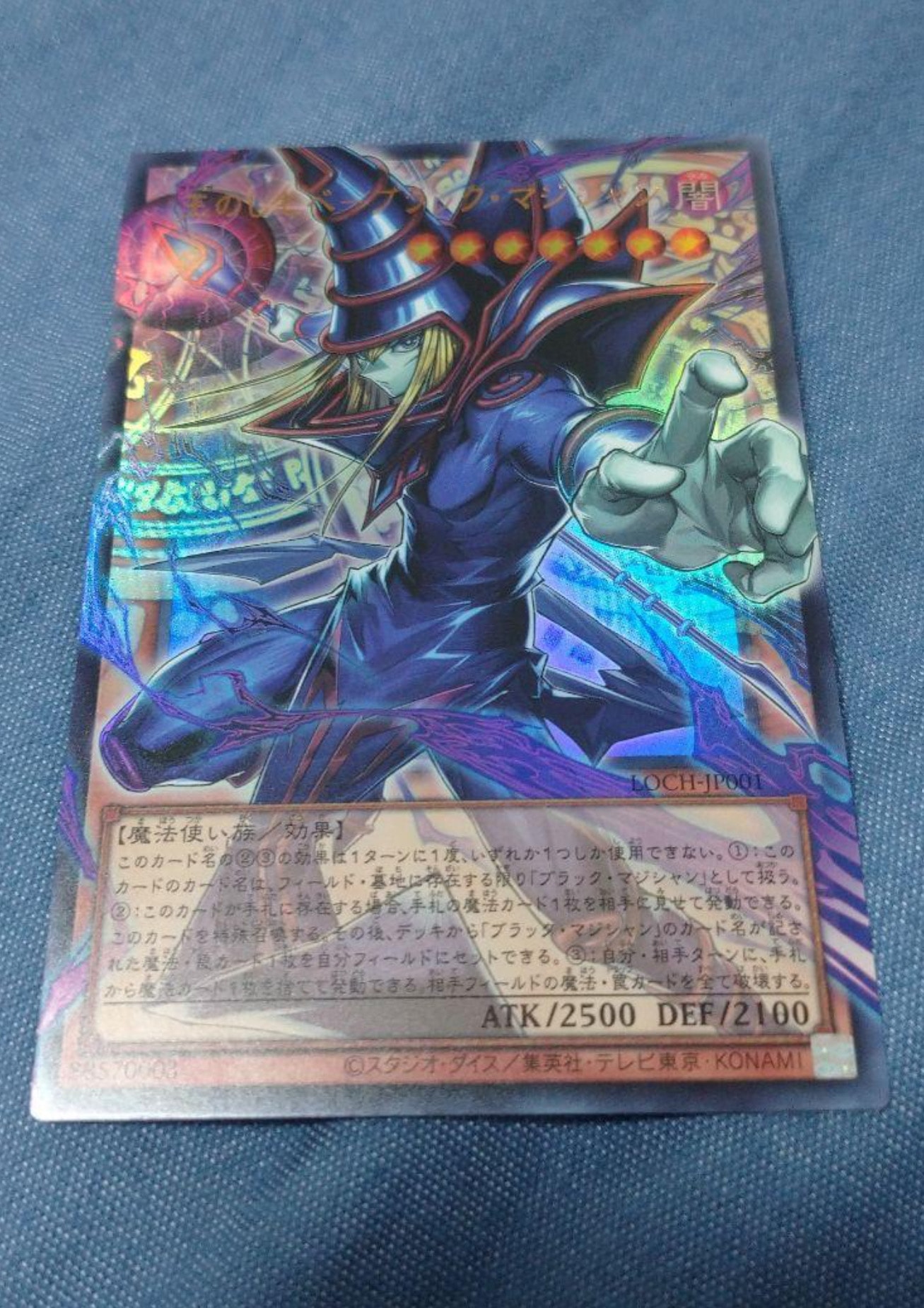 王のしもべ-ブラック・マジシャン UR :オーバーフレーム [LOCH-JP001](リミットオーバーコレクション ザ ヒーローズ)