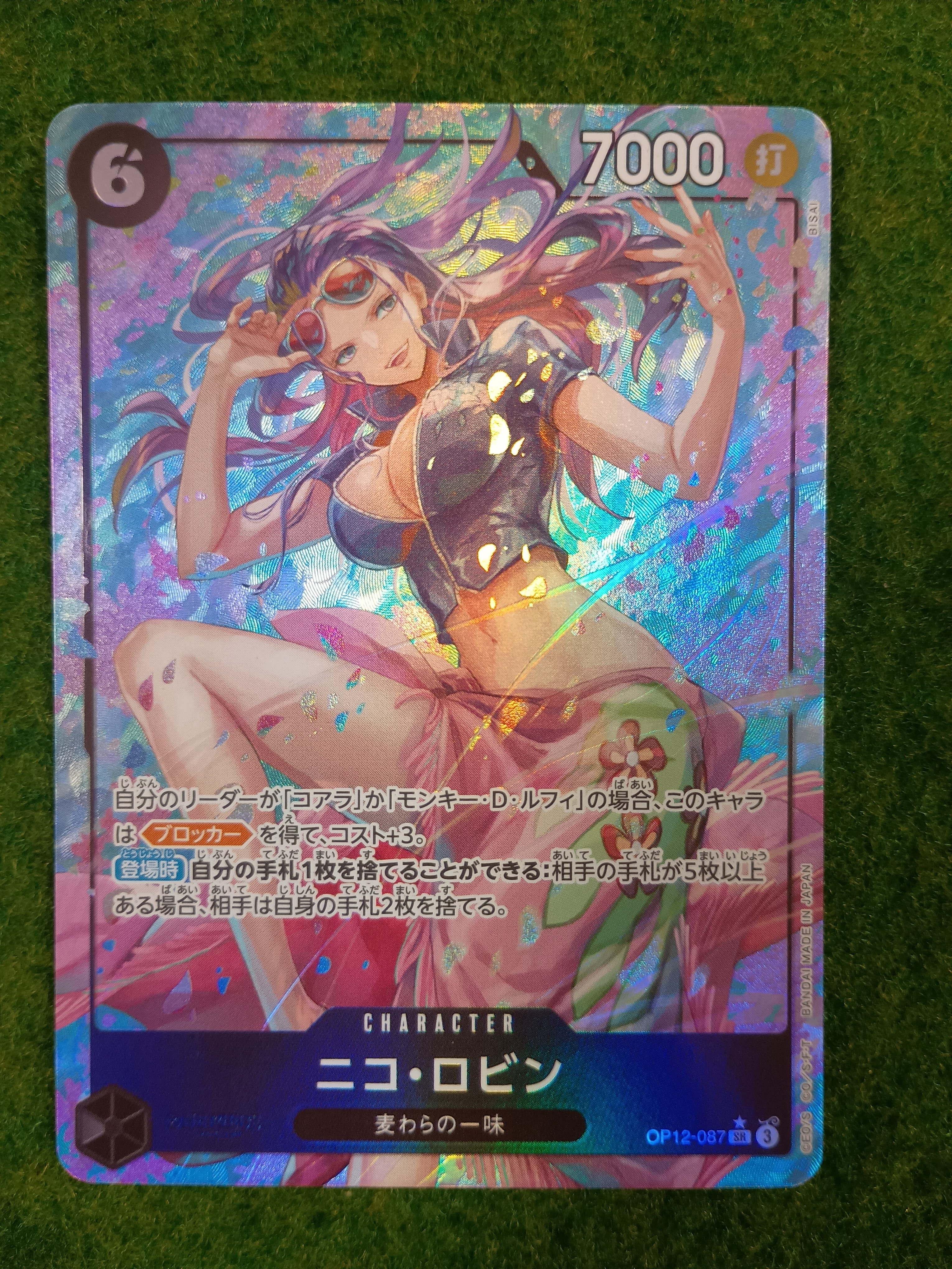 PSA10】シャーロット・カタクリ SR [OP11-067](プロモーションカード